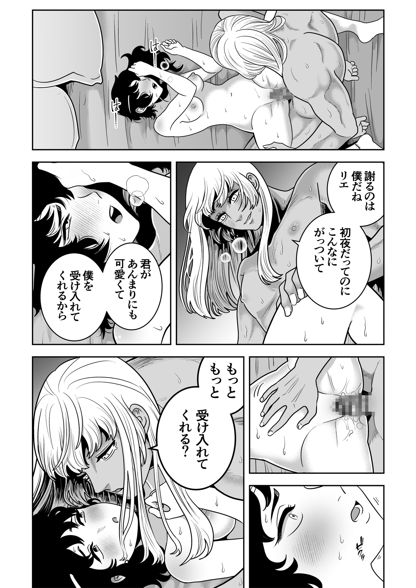 愚かな生贄は幸せです 画像3
