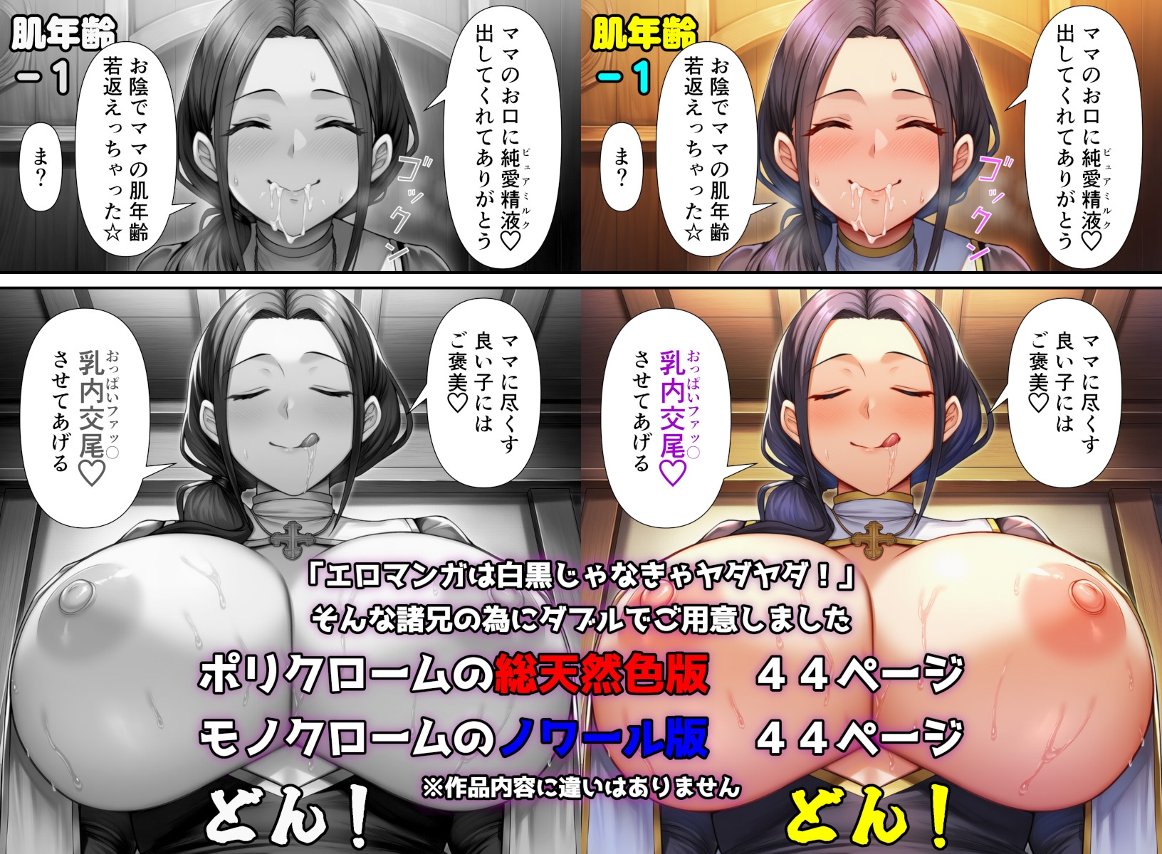 ママはプリーステス サンプル3