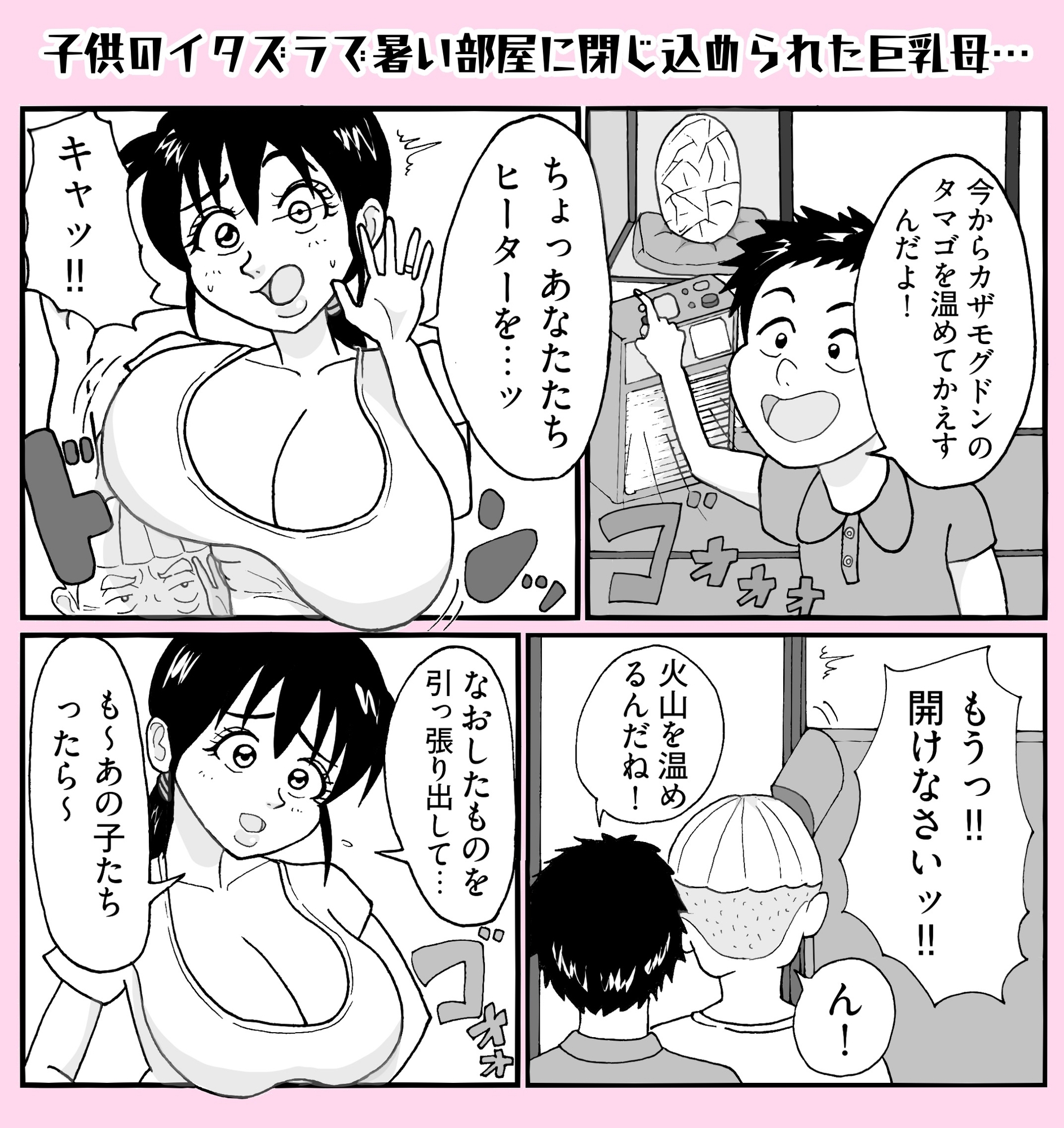 夫のすぐ隣で…母乳まみれの汗だく子作り サンプル画像2枚目