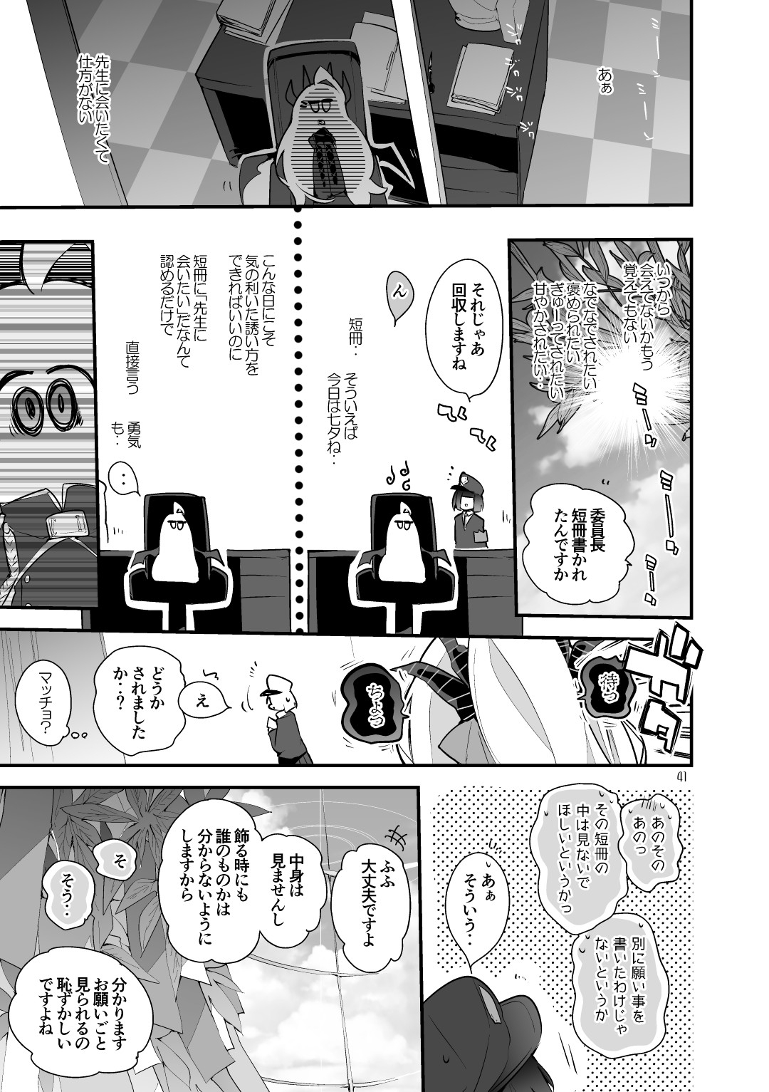 青春漫画アーカイブvol.8 画像1