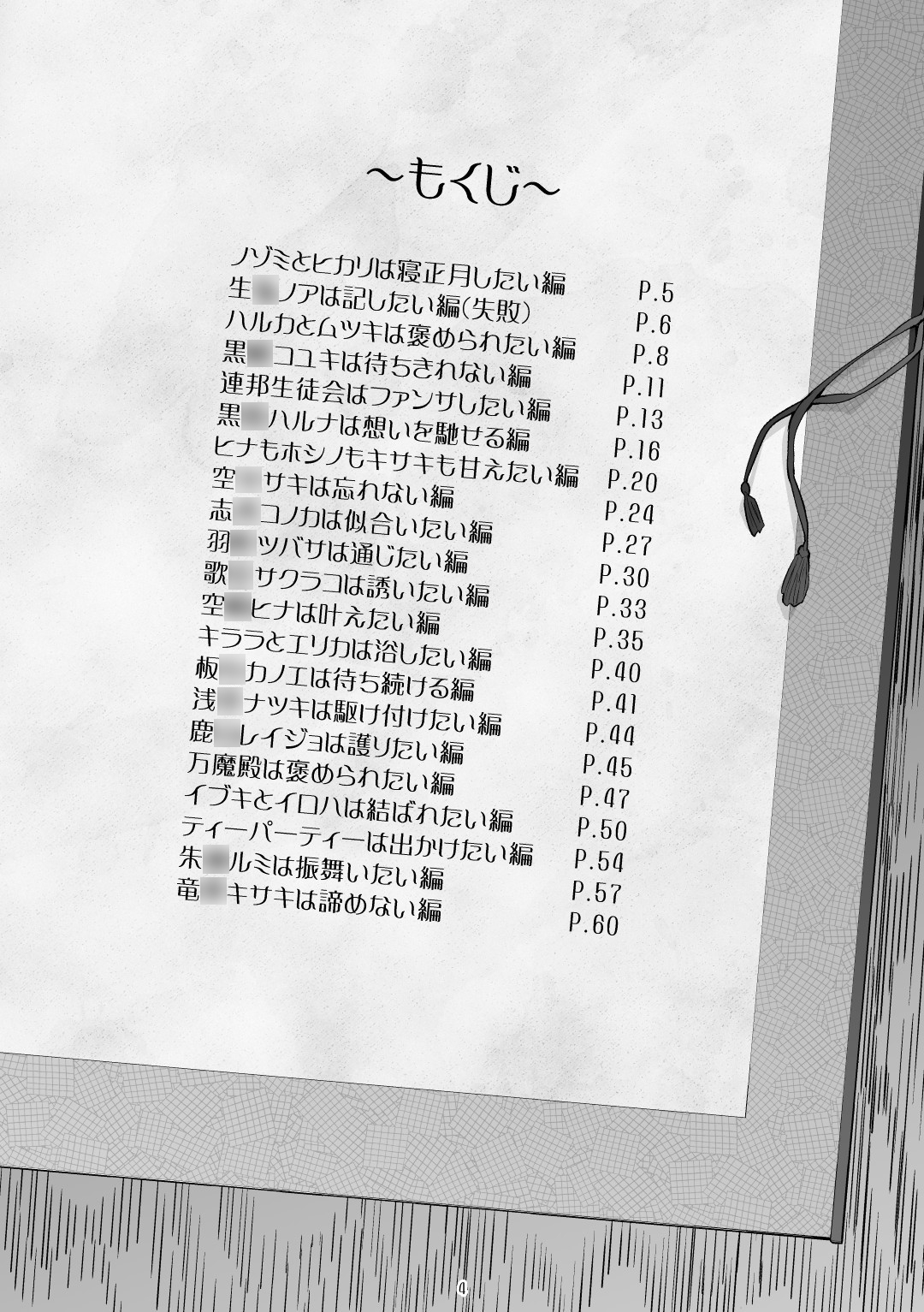 青春漫画アーカイブvol.8 画像10