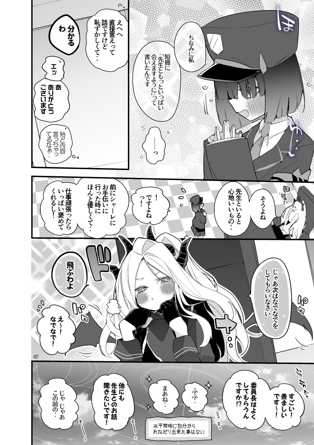 青春漫画アーカイブvol.8 画像2