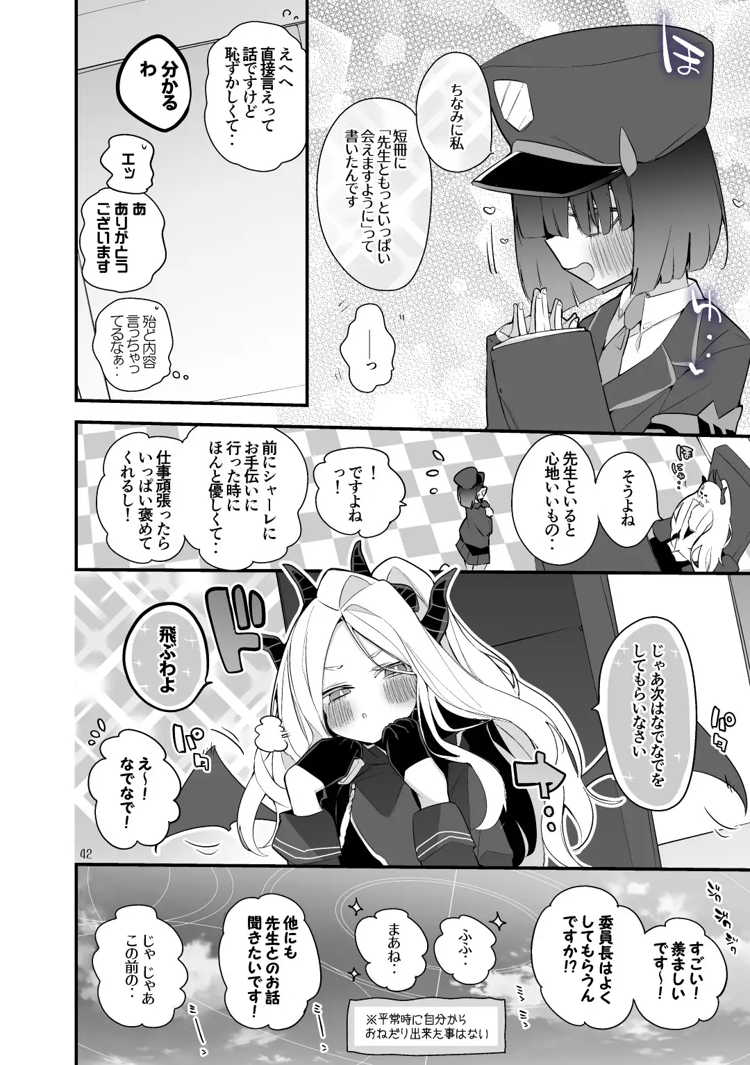 青春漫画アーカイブvol.8_1