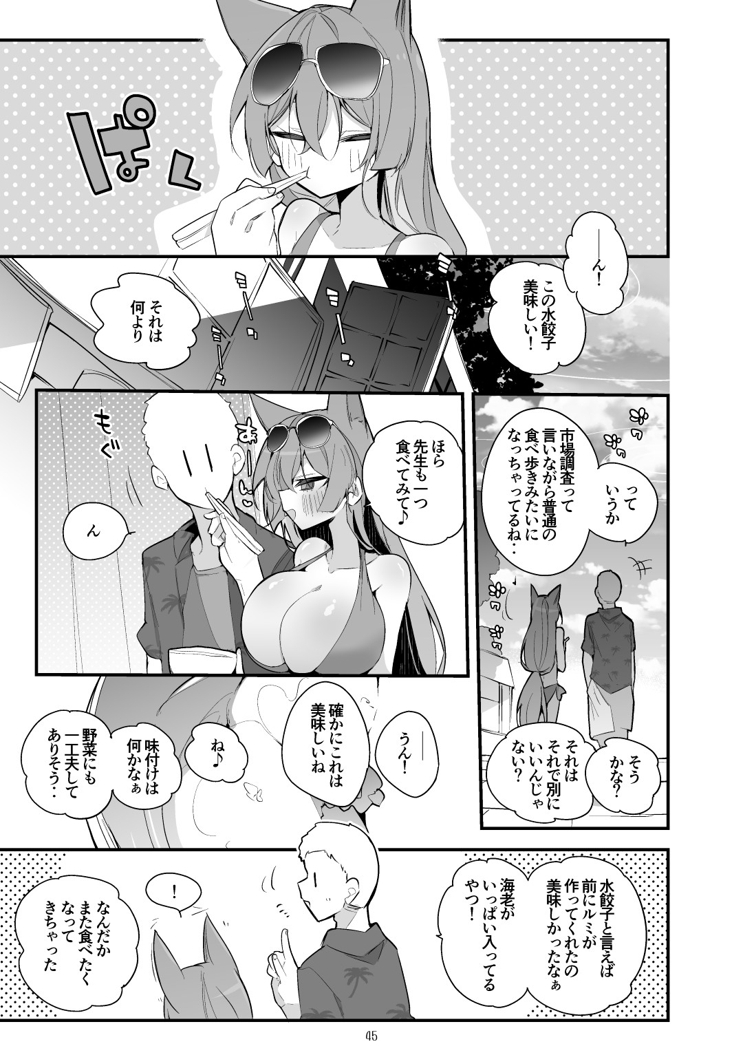 青春漫画アーカイブvol.8 画像3
