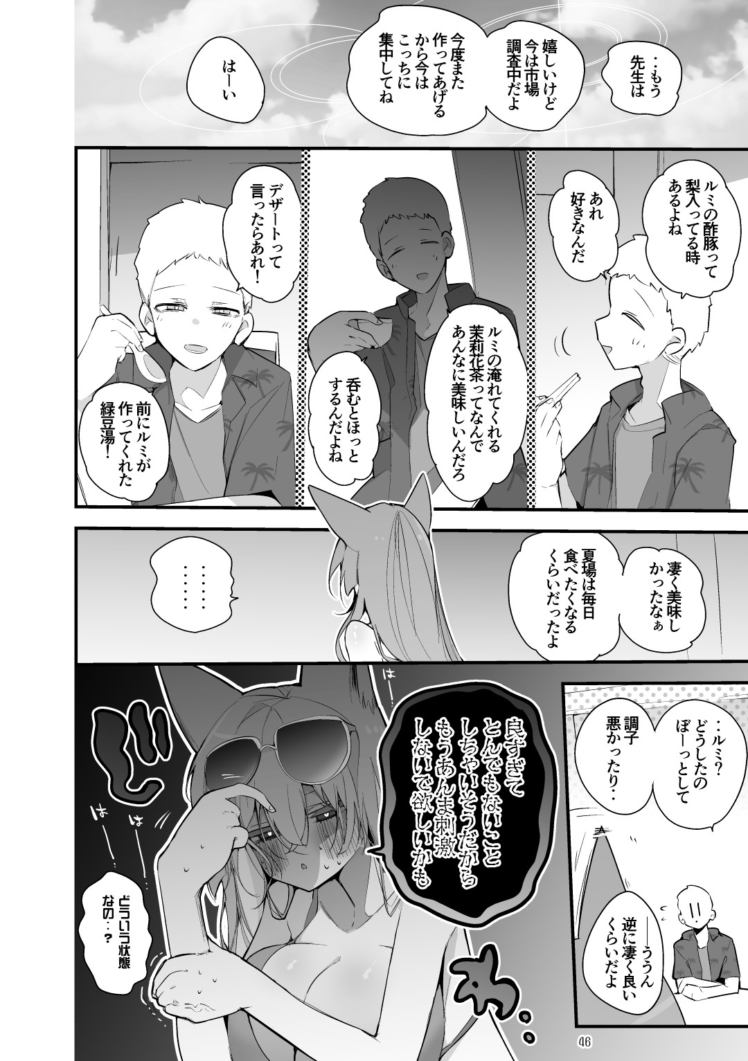 青春漫画アーカイブvol.8 画像4