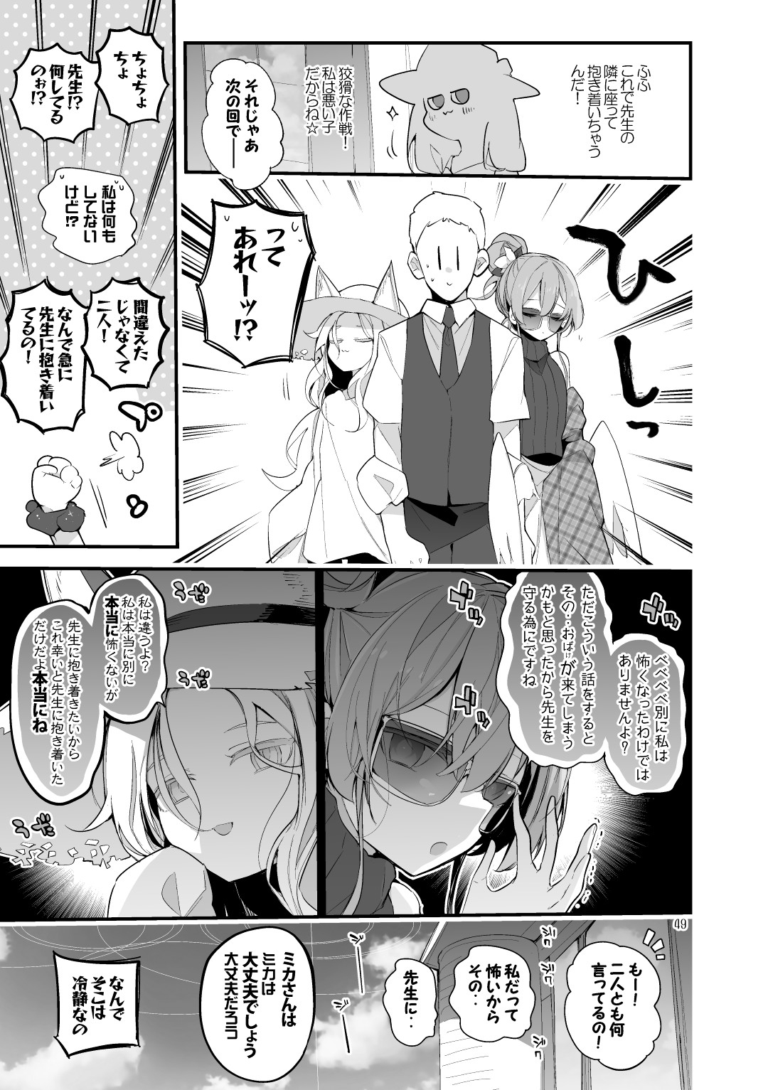 青春漫画アーカイブvol.8 画像6
