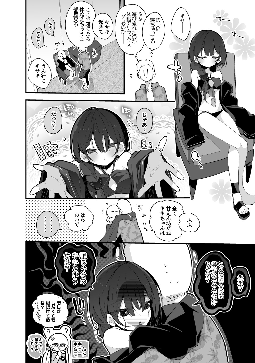 青春漫画アーカイブvol.8 画像7