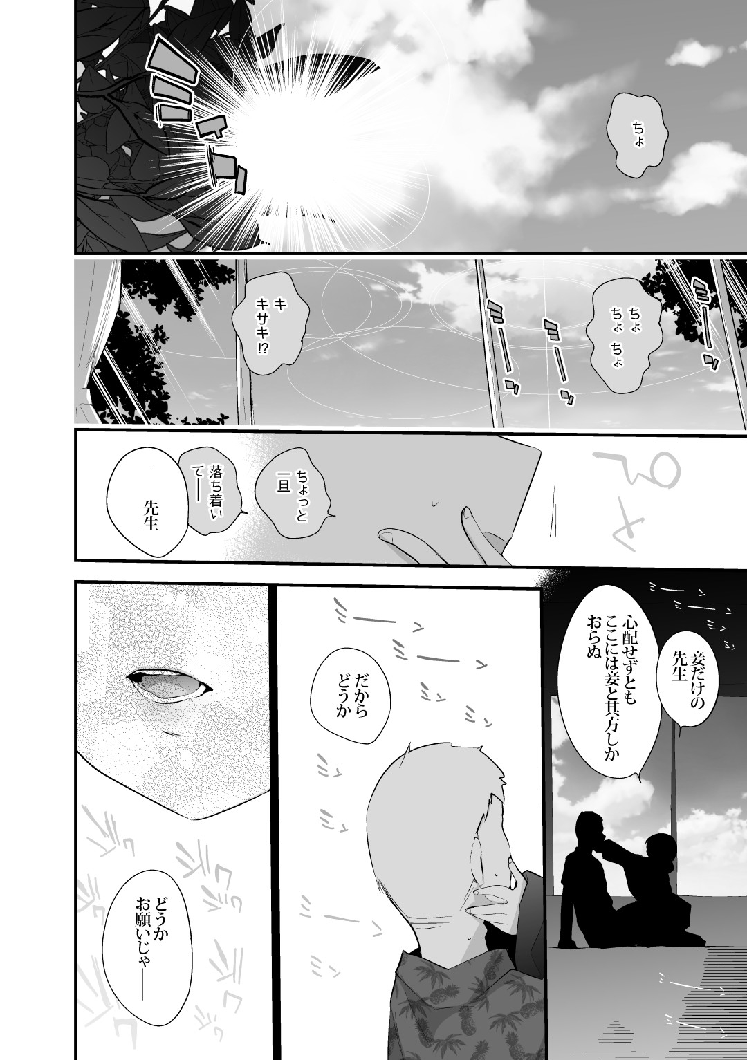 青春漫画アーカイブvol.8 画像8