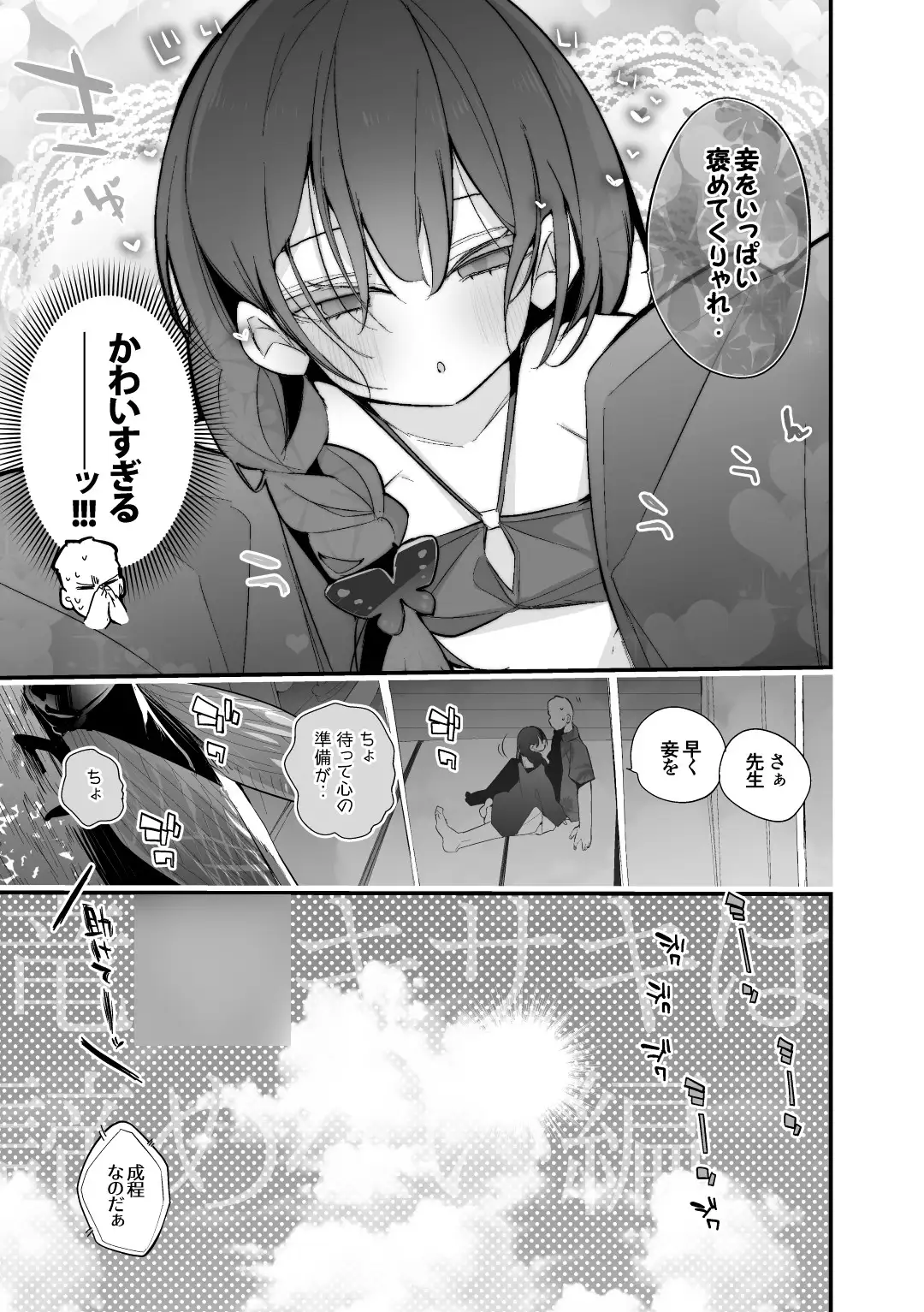 青春漫画アーカイブvol.8_8