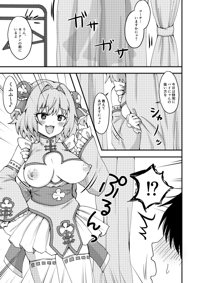 パインがいっぱい本 画像2
