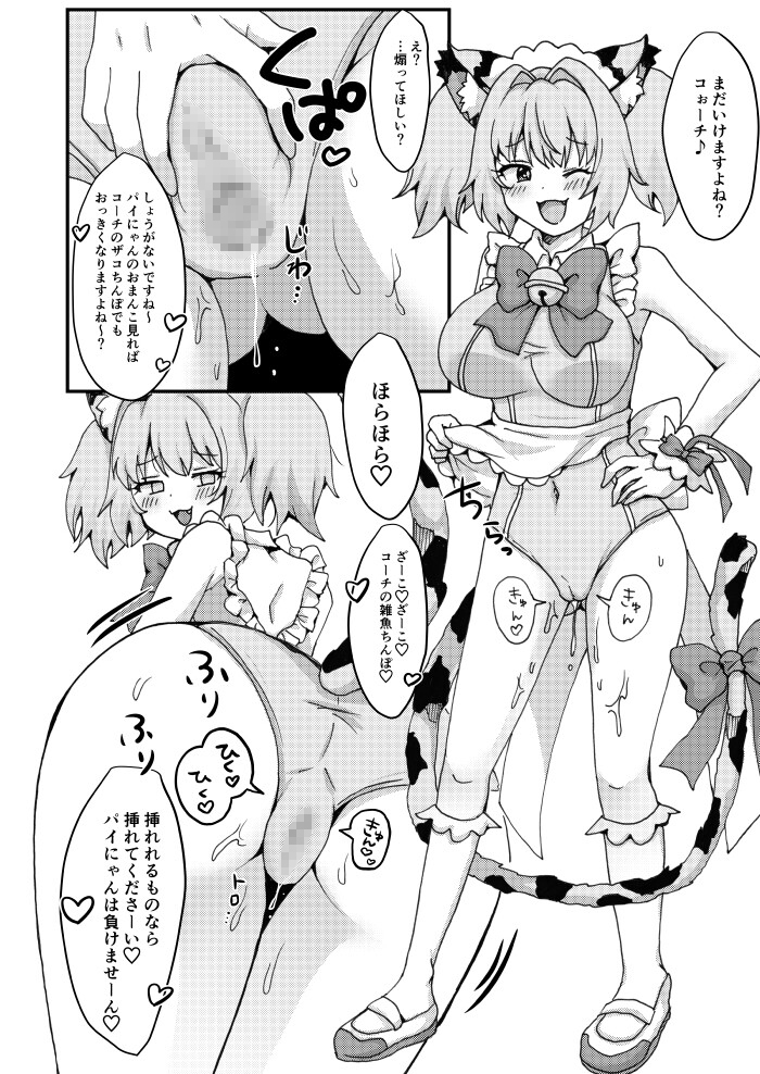 パインがいっぱい本 画像4