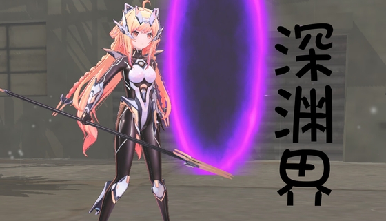 AbyssalRealm