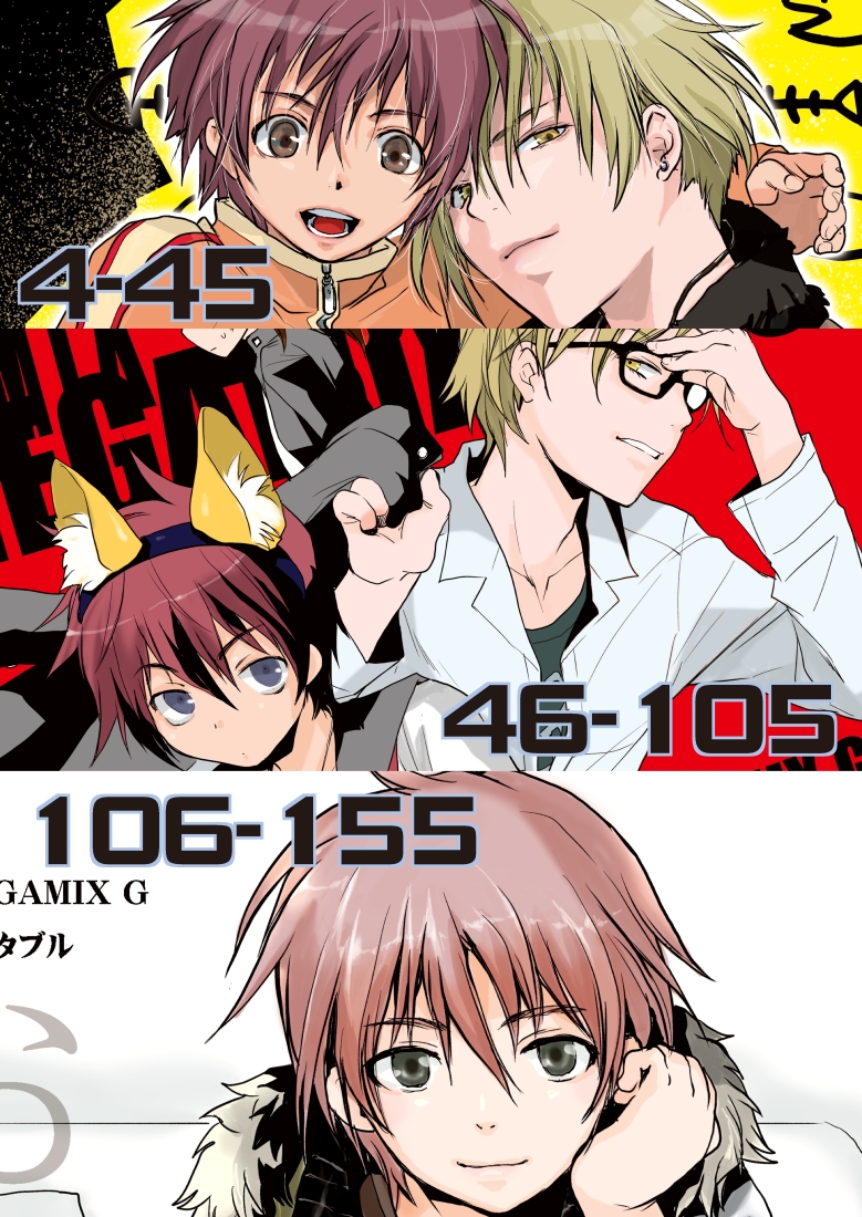 メガグラ魚とキツネのお野菜 画像1