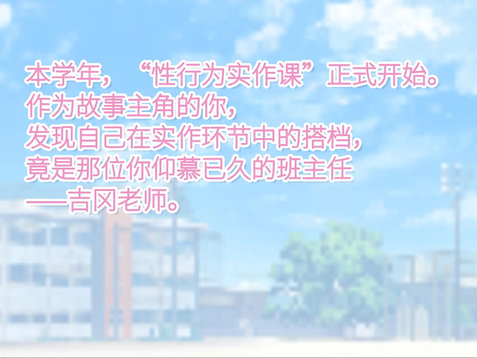 与老师的性交实习 サンプル画像 2