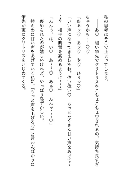 聖女見習いに転生した私は、自称不能な神官さまに甘々調教されています♡〜感度チェック&筆責め編〜 [鬼天竺鼠] | DLsiteがるまに 10
