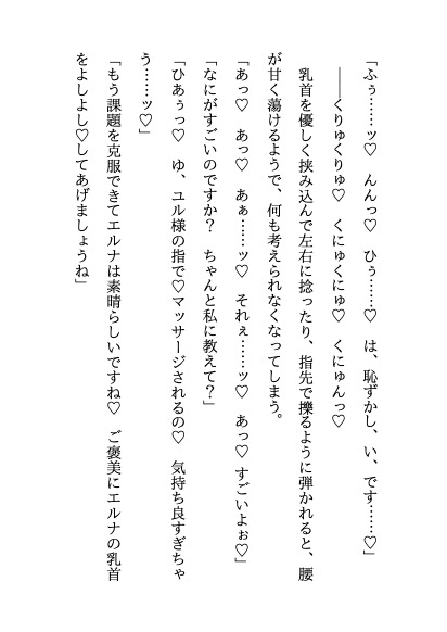 聖女見習いに転生した私は、自称不能な神官さまに甘々調教されています♡〜感度チェック&筆責め編〜 [鬼天竺鼠] | DLsiteがるまに 9