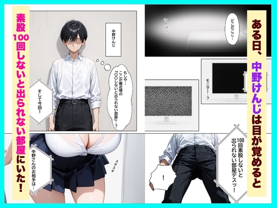 クールギャルと『素股100回しないと出られない部屋』で濃厚中出しセックスしちゃった話 サンプル1