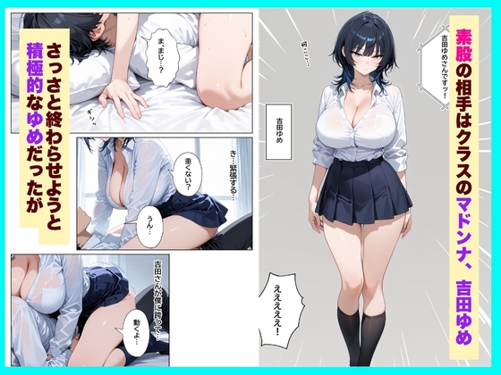 クールギャルと『素股100回しないと出られない部屋』で濃厚中出しセックスしちゃった話 サンプル2