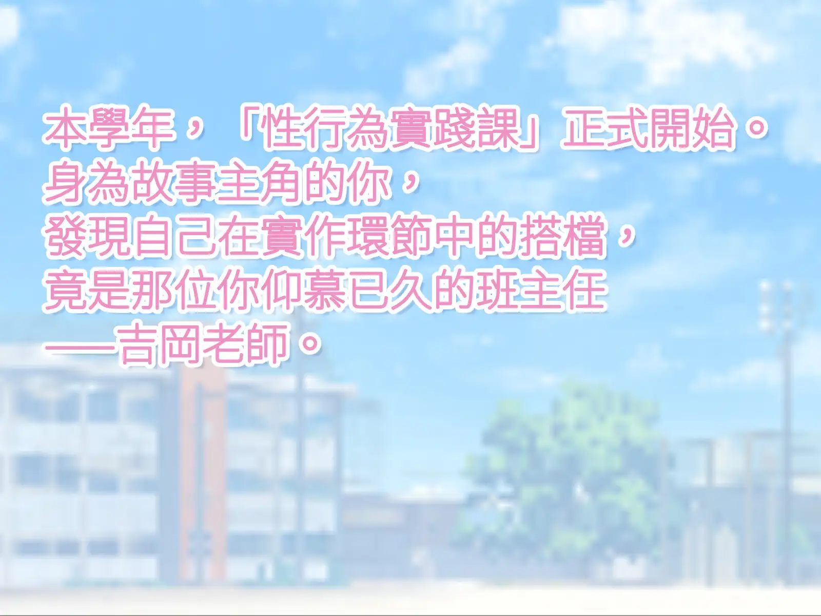 與老師的性交實習 サンプル画像 2