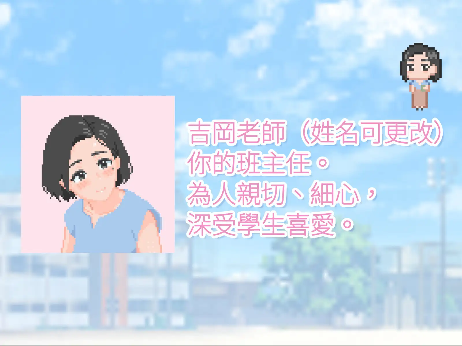 與老師的性交實習 サンプル画像 3