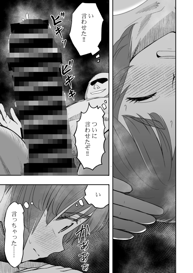 ダメなのにおじさんのベロチューに屈してすべて許しちゃうみほのはなし〜ラブラブえっち編〜-5