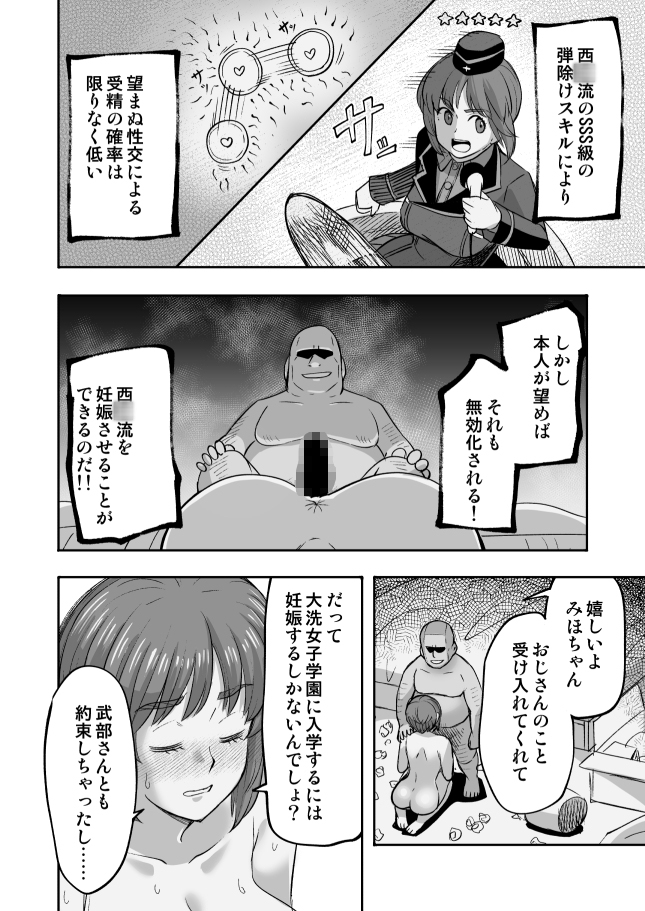 ダメなのにおじさんのベロチューに屈してすべて許しちゃうみほのはなし〜ラブラブえっち編〜-6