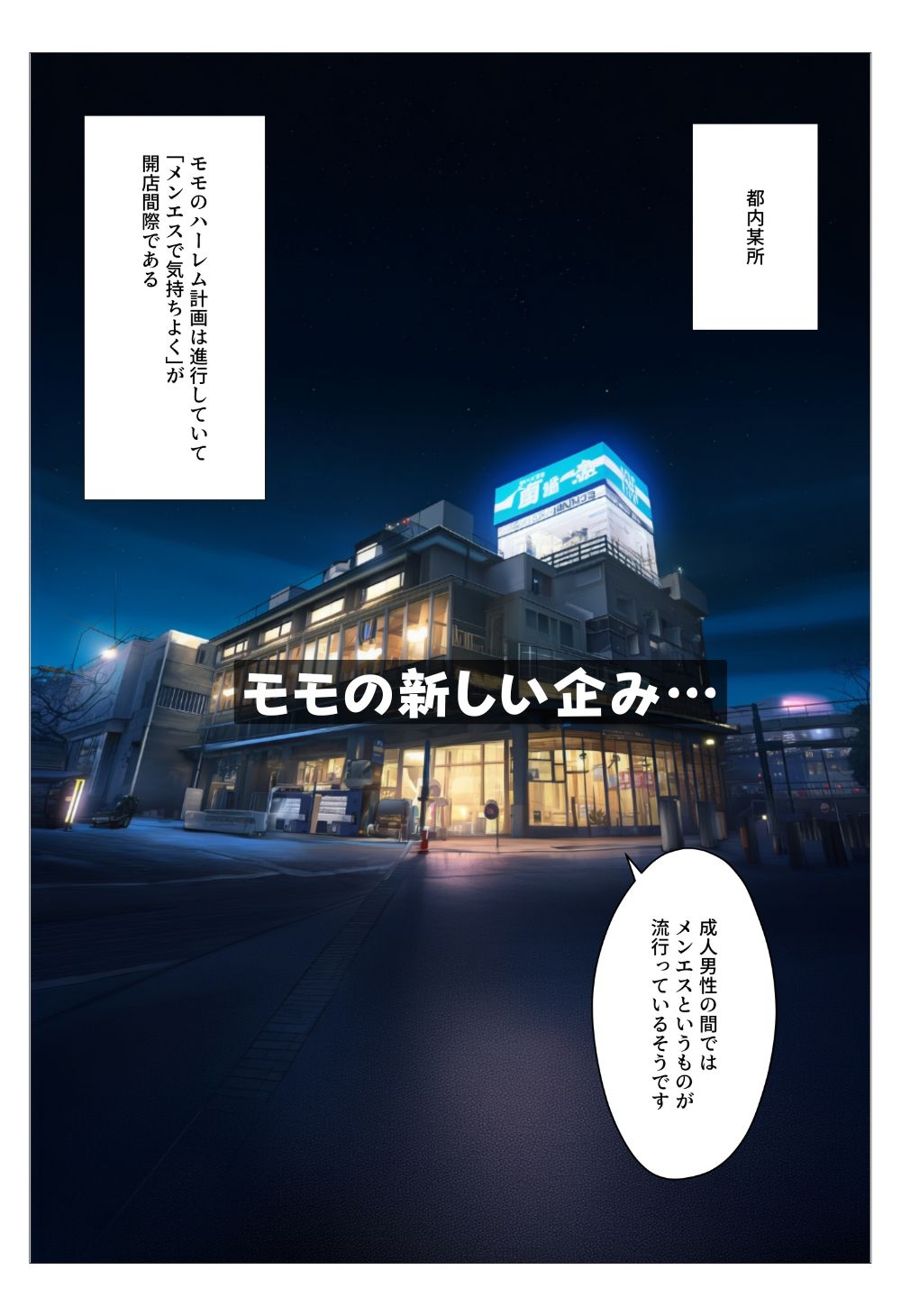 とらぶるヒロインのコスプレメンズエステ開店！ バニーガールのおもてなし サンプル1