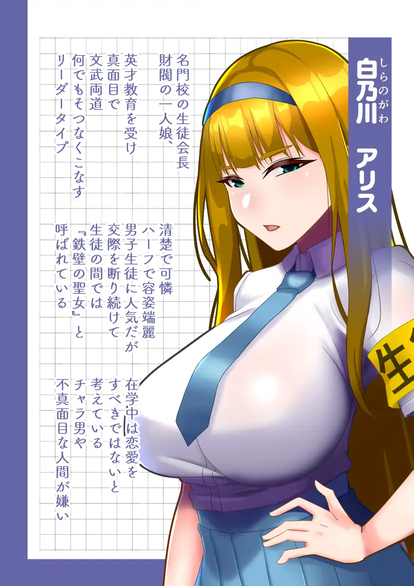 生徒会長は友達のメス豚 サンプル画像 8
