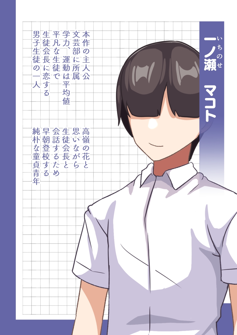 生徒会長は友達のメス豚 画像9