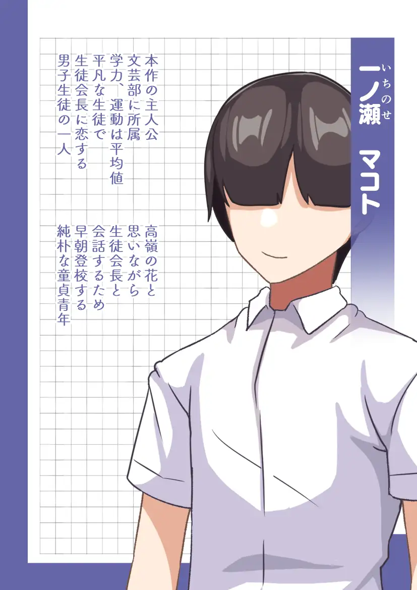 生徒会長は友達のメス豚 サンプル画像 9