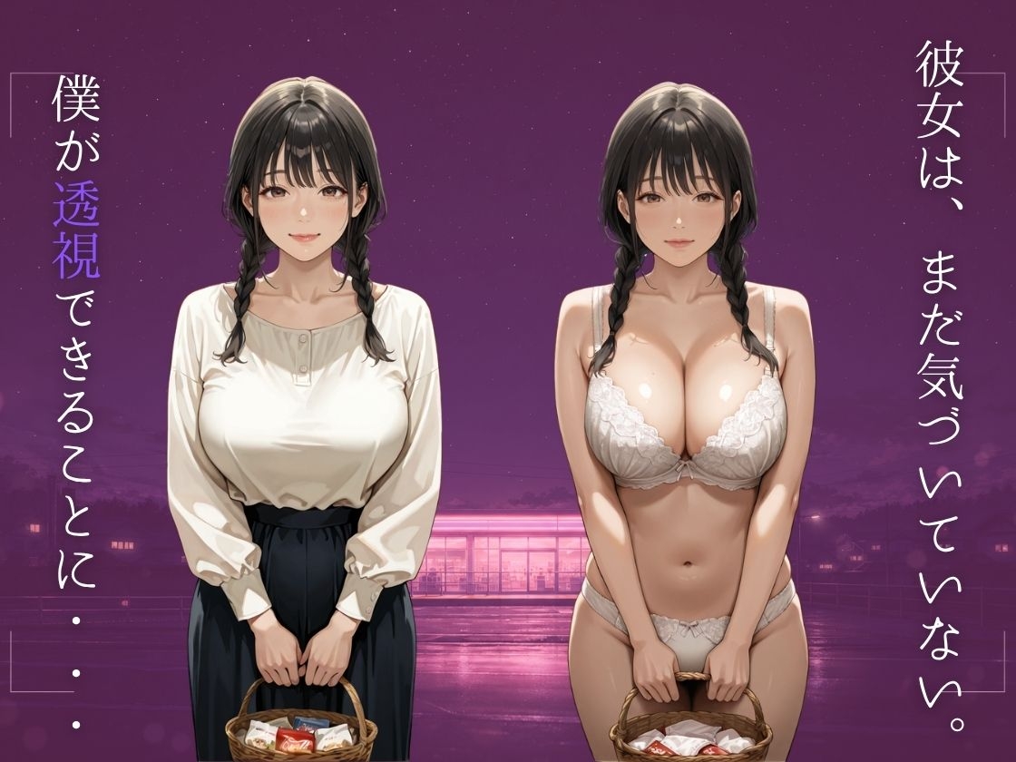 人妻のぞき透視カメラ～気づかない人妻たちの服の下～ サンプル1