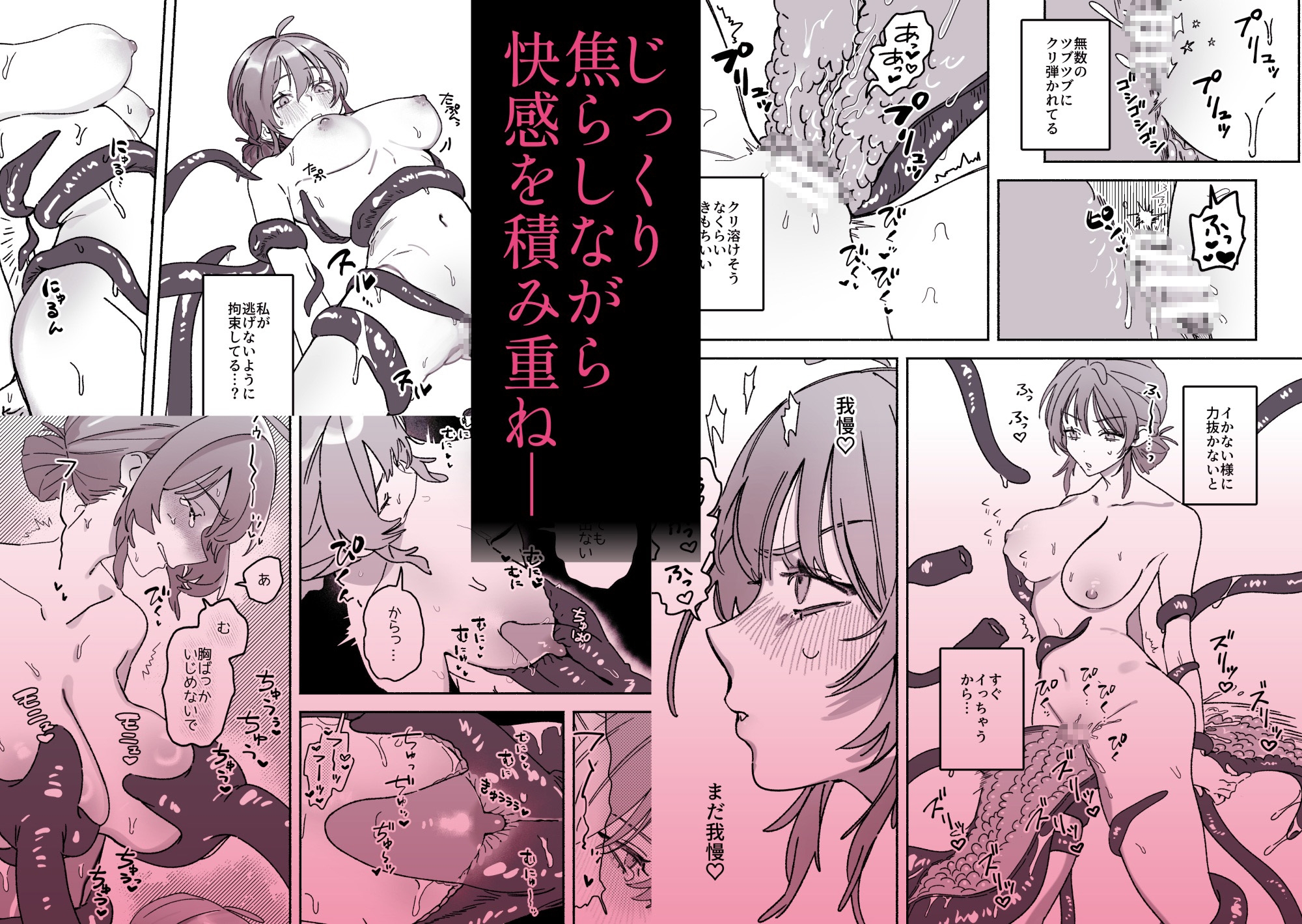 がんばれ！触手飼育員さん～にゅるにゅる♡絶頂触手研修～ 画像4