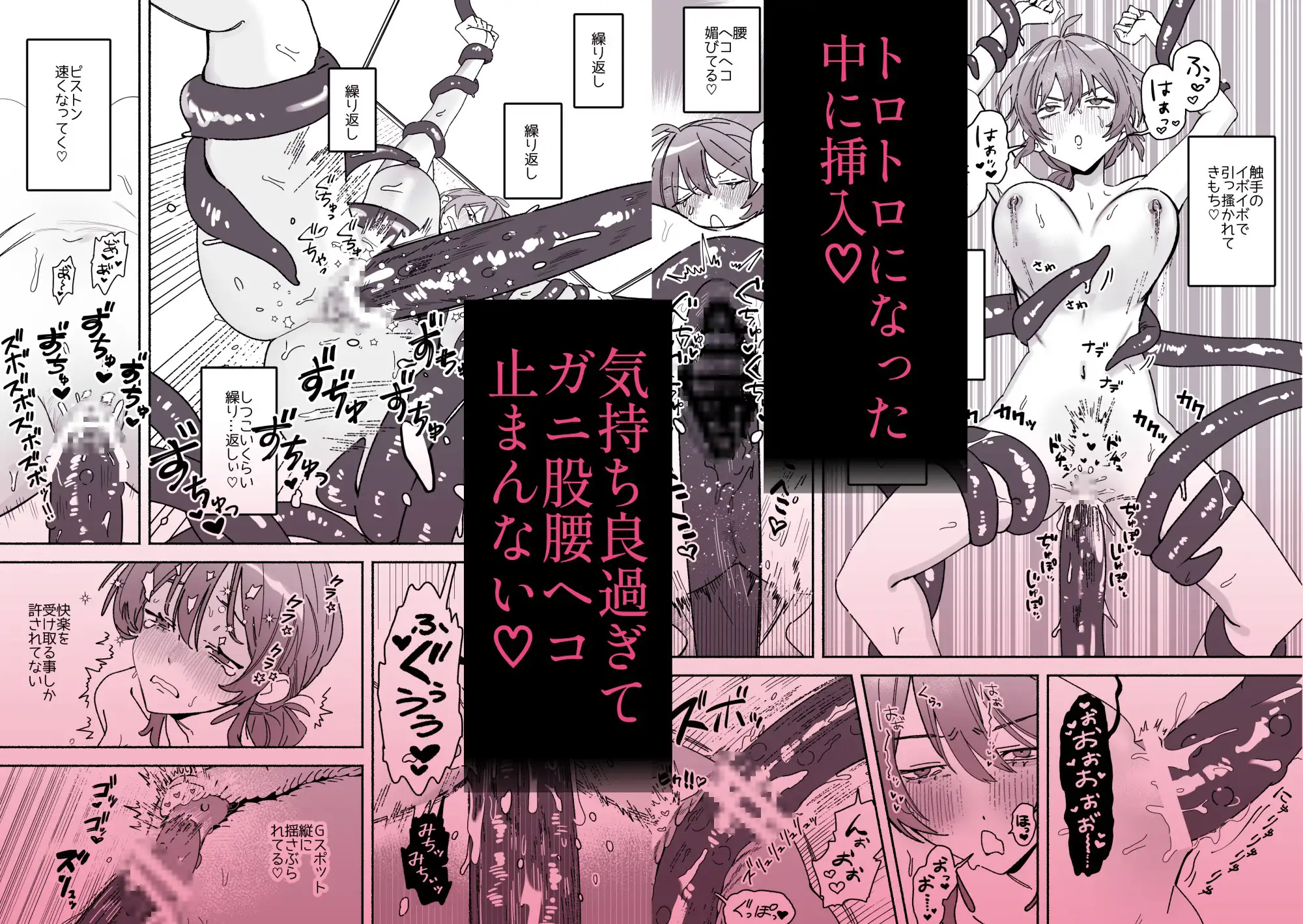 がんばれ！触手飼育員さん～にゅるにゅる♡絶頂触手研修～ サンプル画像 5