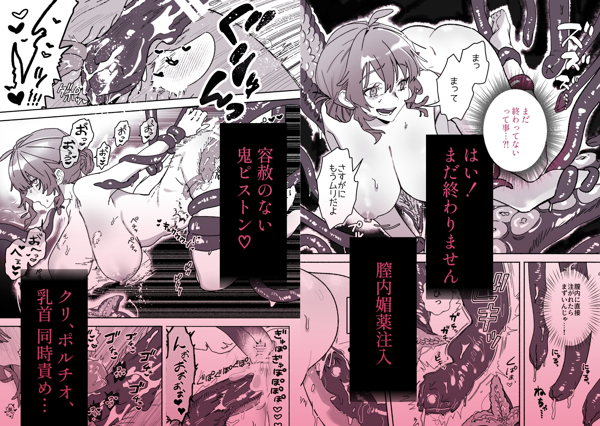 がんばれ！触手飼育員さん～にゅるにゅる♡絶頂触手研修～ 画像6
