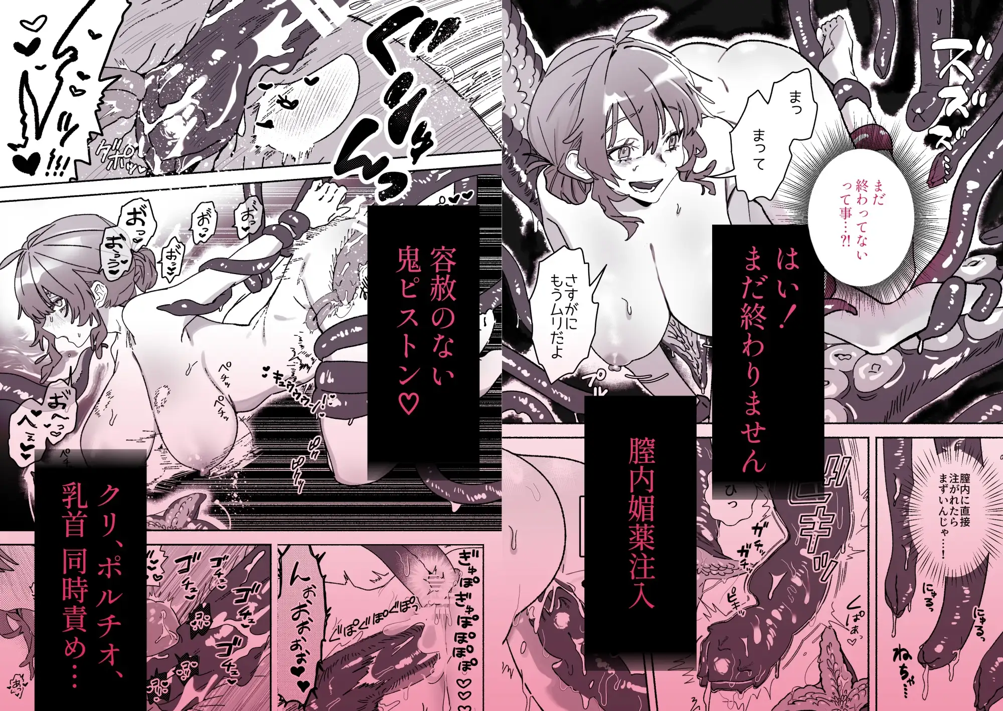 がんばれ！触手飼育員さん～にゅるにゅる♡絶頂触手研修～ サンプル画像 6