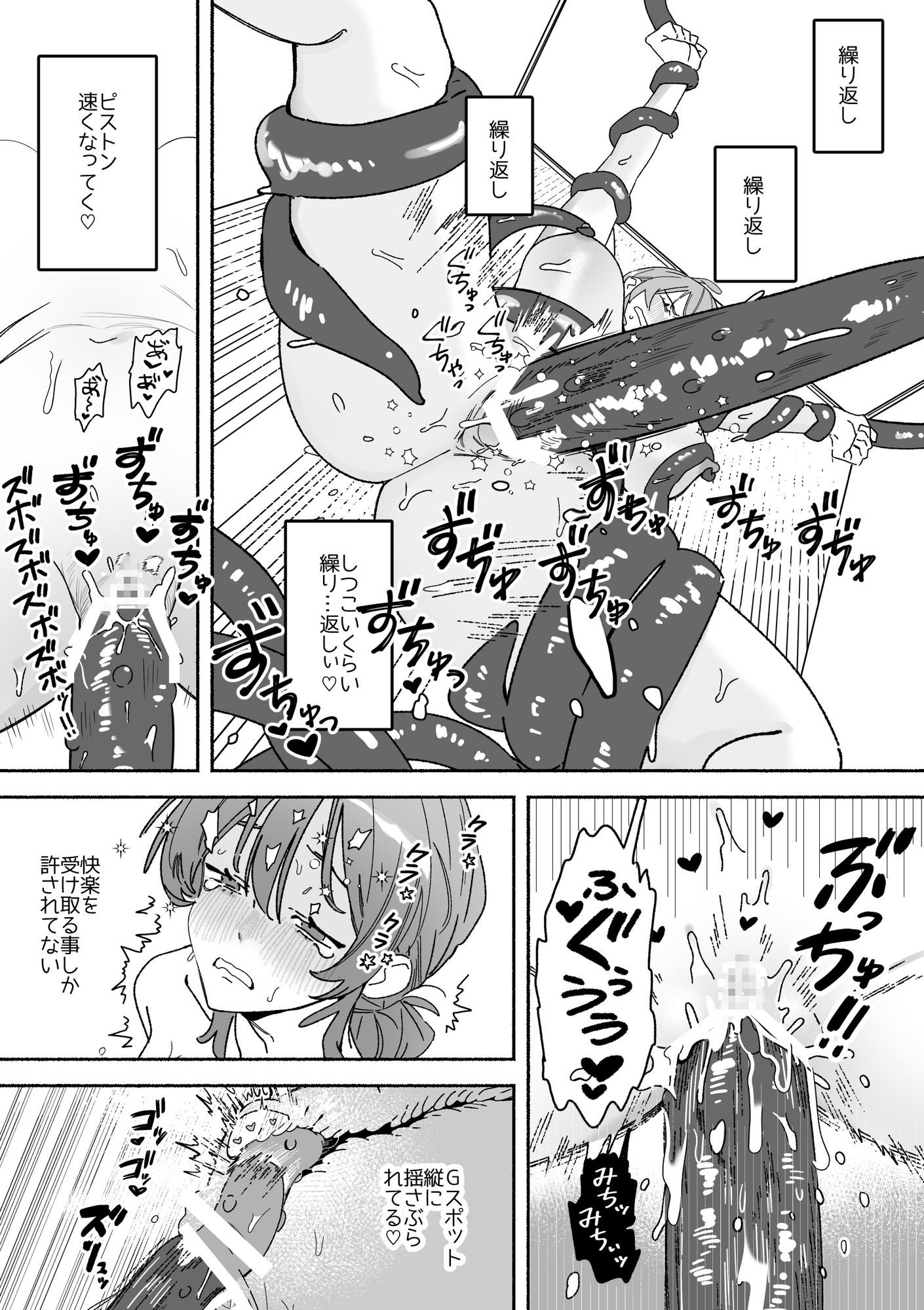 がんばれ！触手飼育員さん～にゅるにゅる♡絶頂触手研修～ 画像8