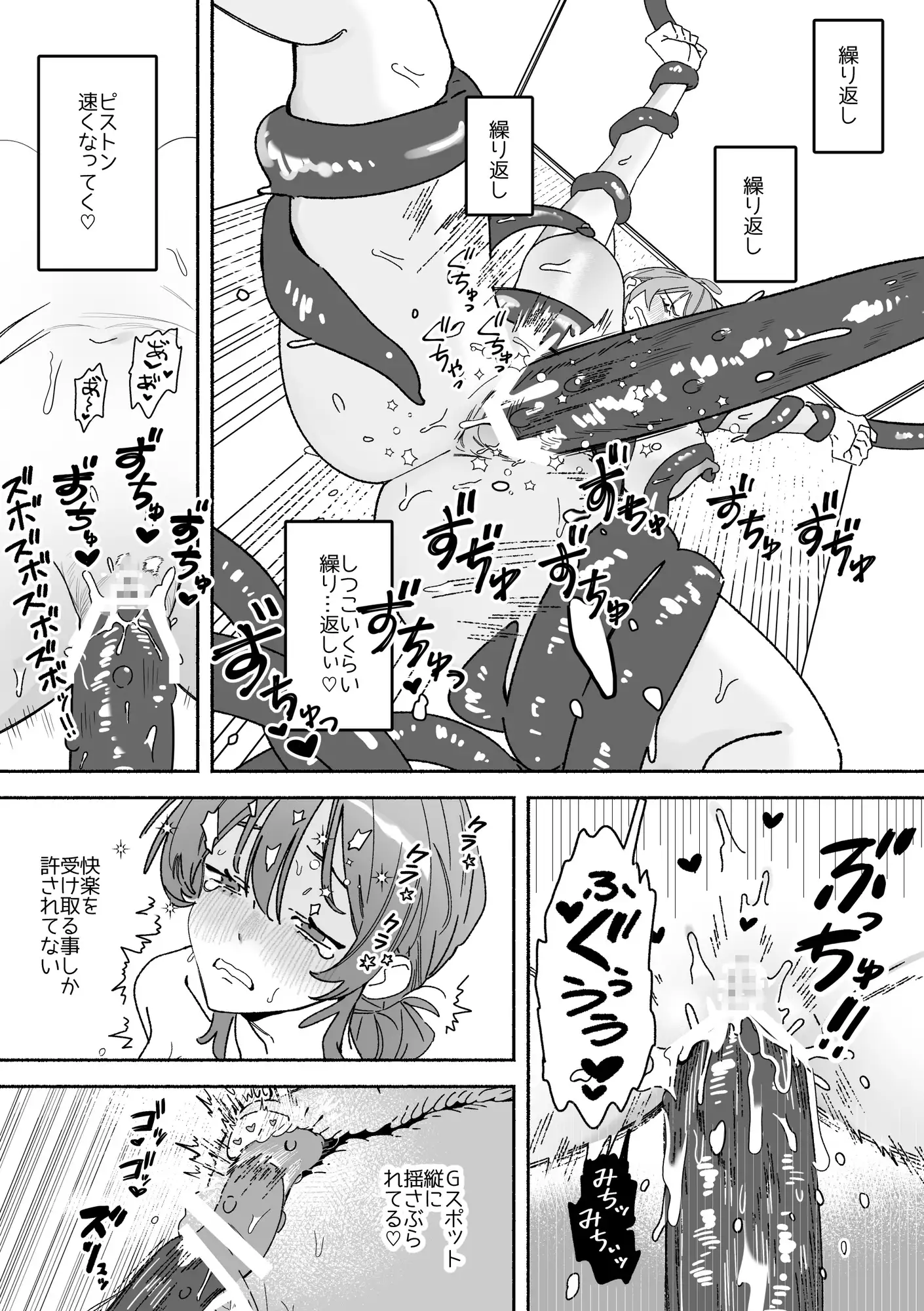 がんばれ！触手飼育員さん～にゅるにゅる♡絶頂触手研修～ サンプル画像 8