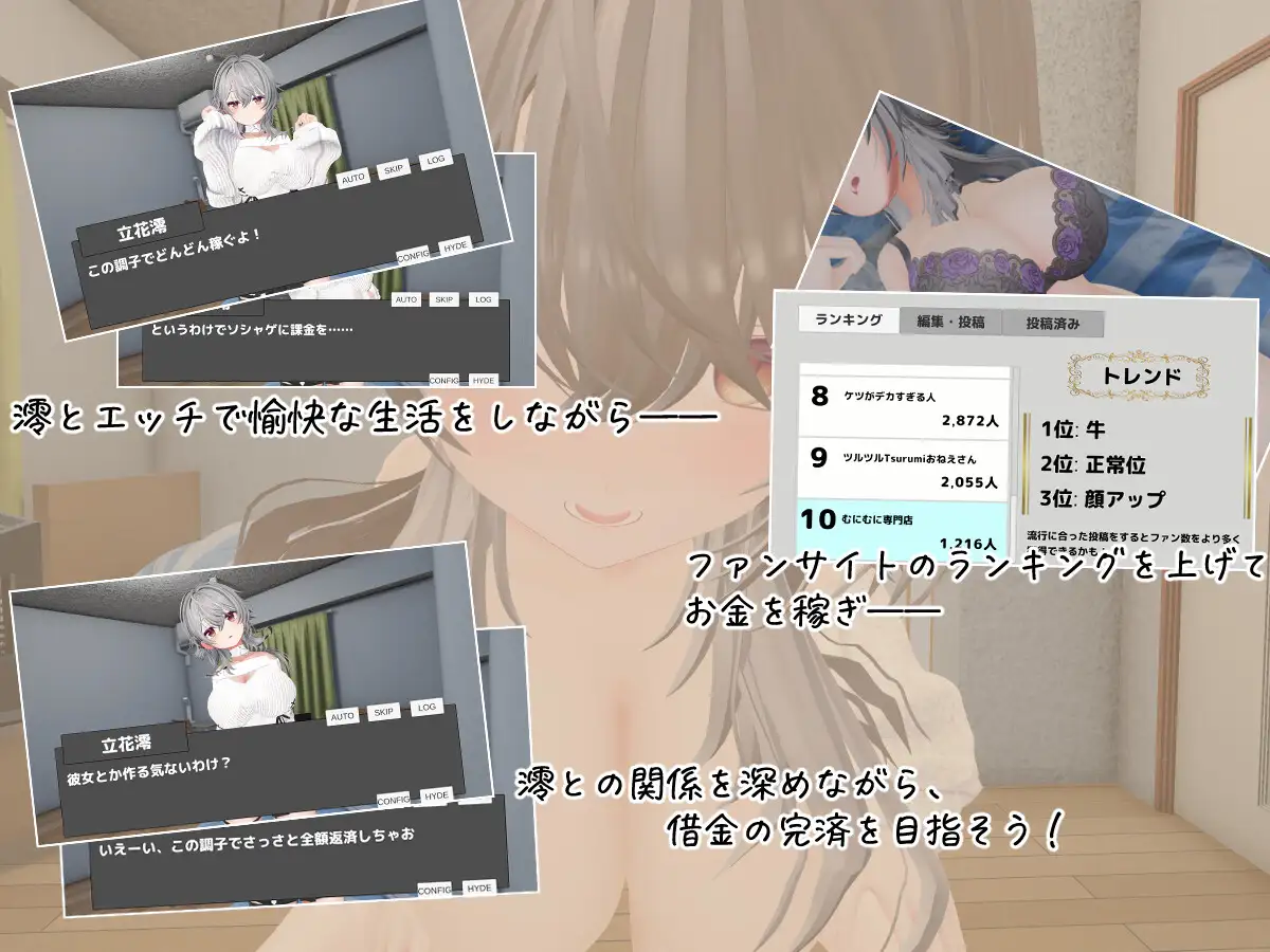 デカパイ幼馴染とファンサイト経営で一攫千金！ サンプル画像 7