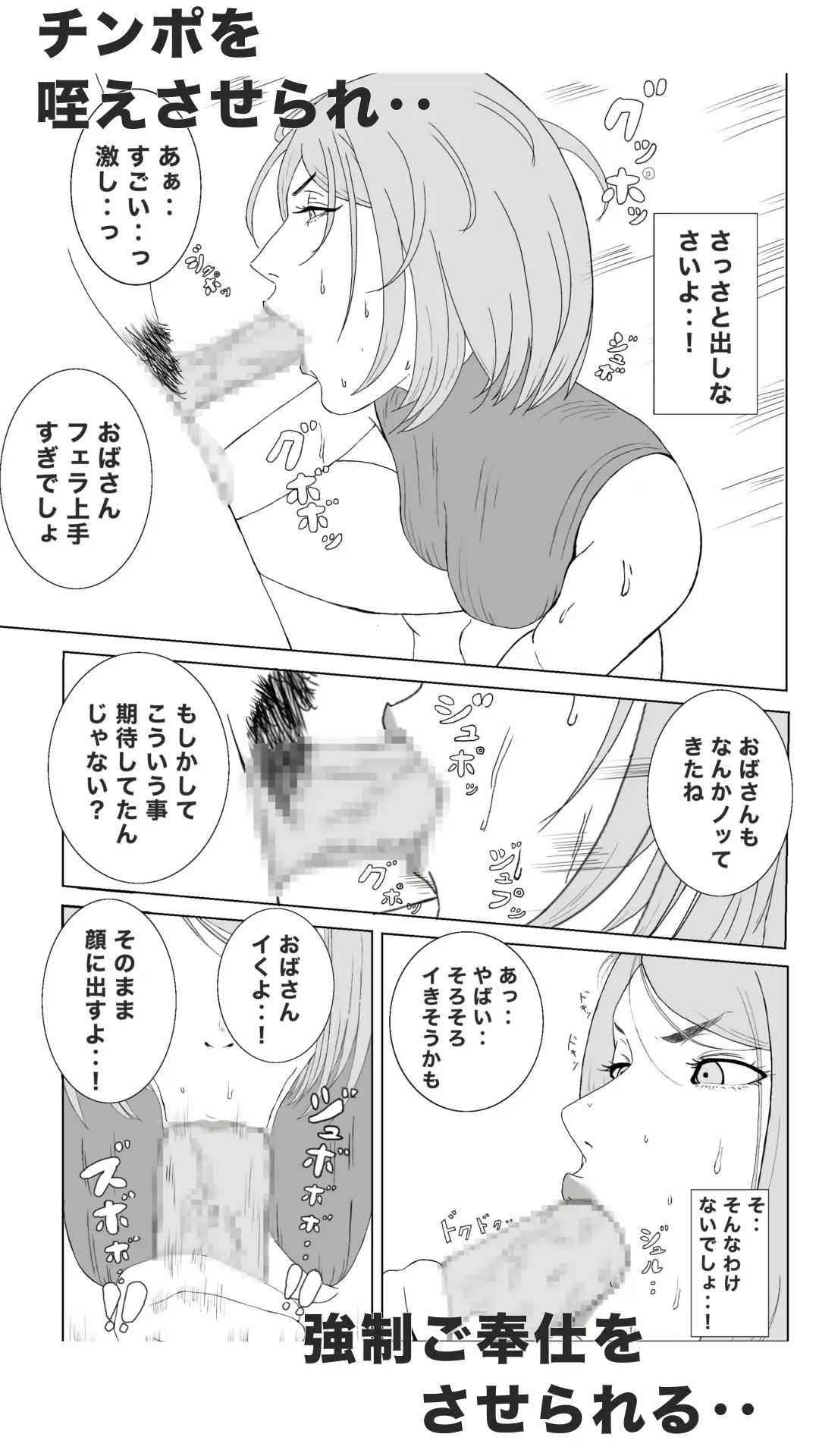 息子のクラスメイトに調教されて、あっけなくメス犬マゾ堕ちするおばさん サンプル画像 2