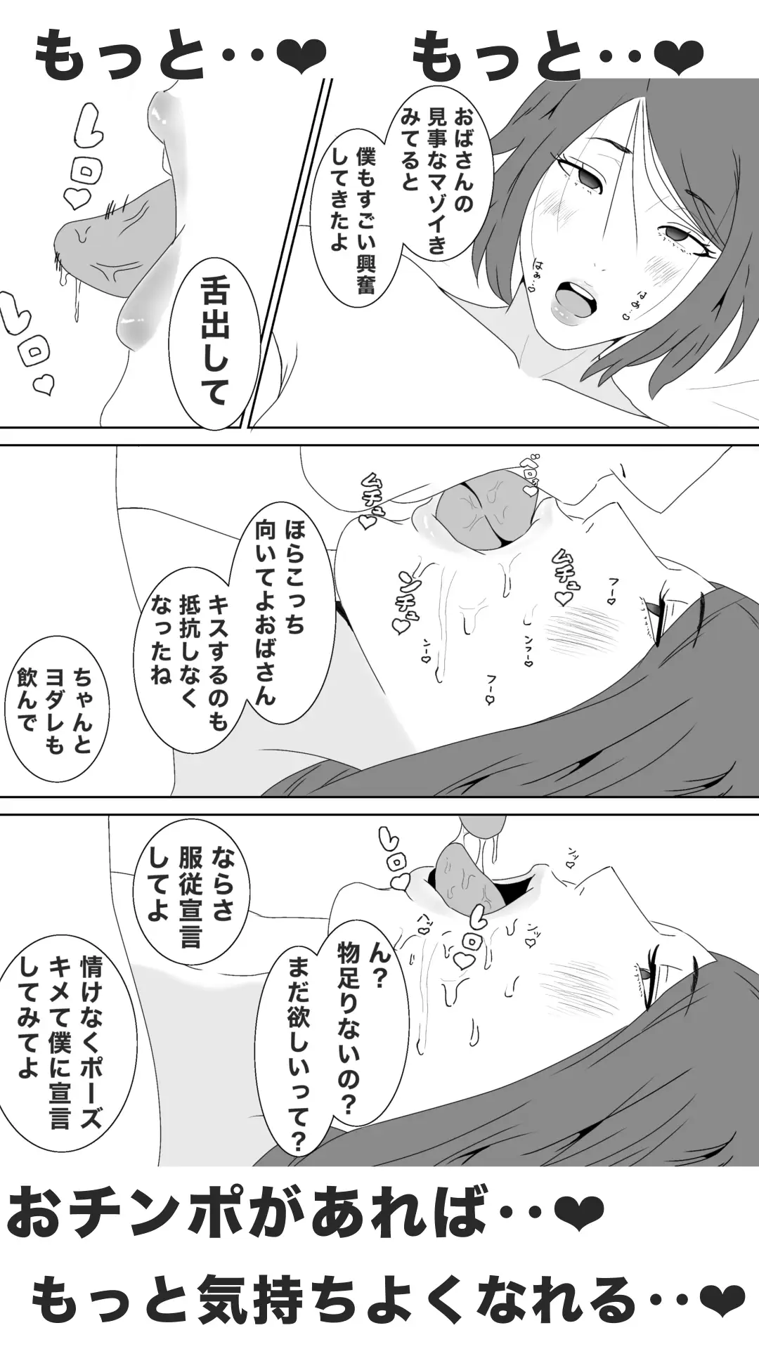 息子のクラスメイトに調教されて、あっけなくメス犬マゾ堕ちするおばさん サンプル画像 6