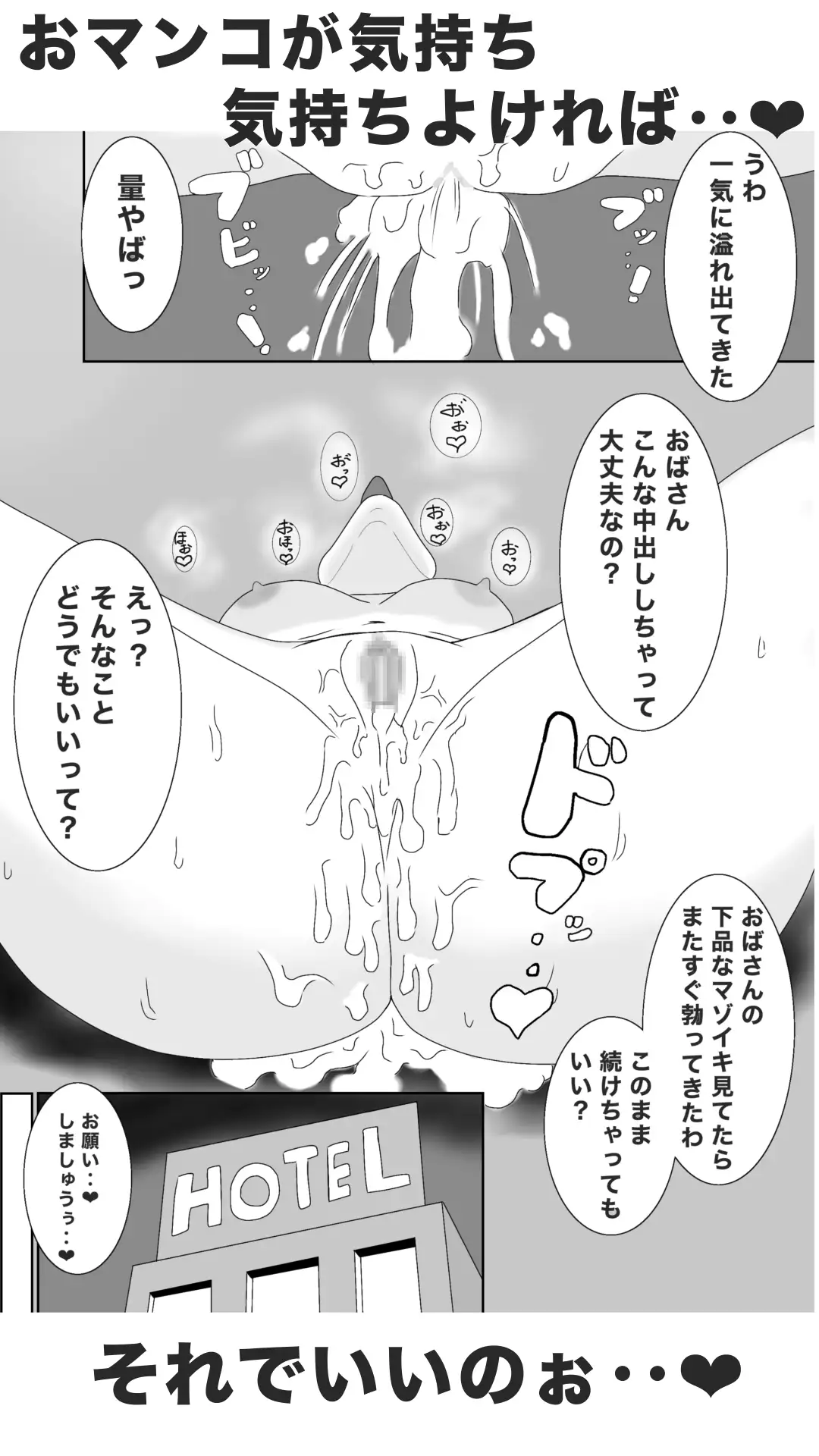 息子のクラスメイトに調教されて、あっけなくメス犬マゾ堕ちするおばさん サンプル画像 9