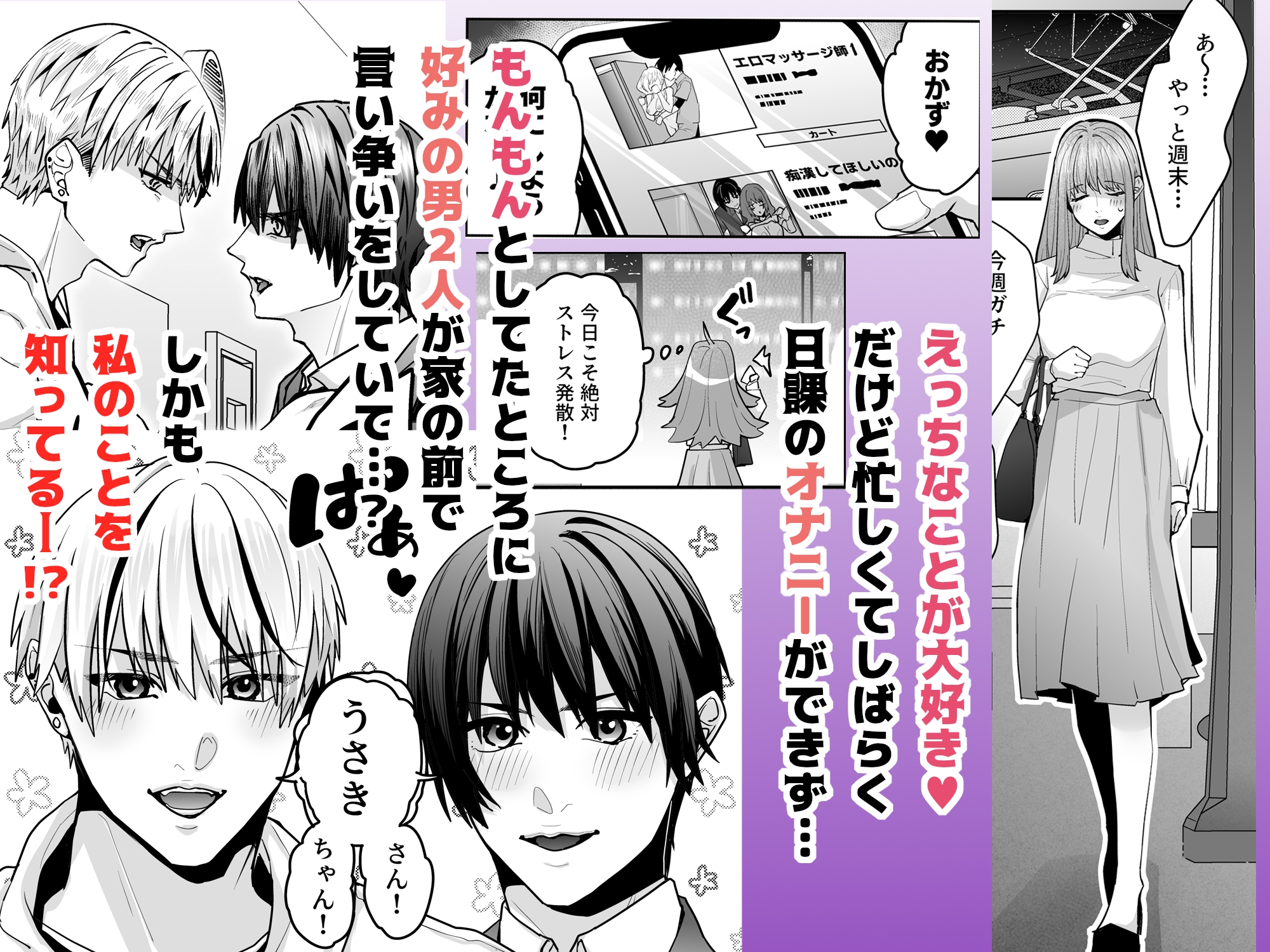 ストーカーvsストーカーにはさまれまして。 画像1