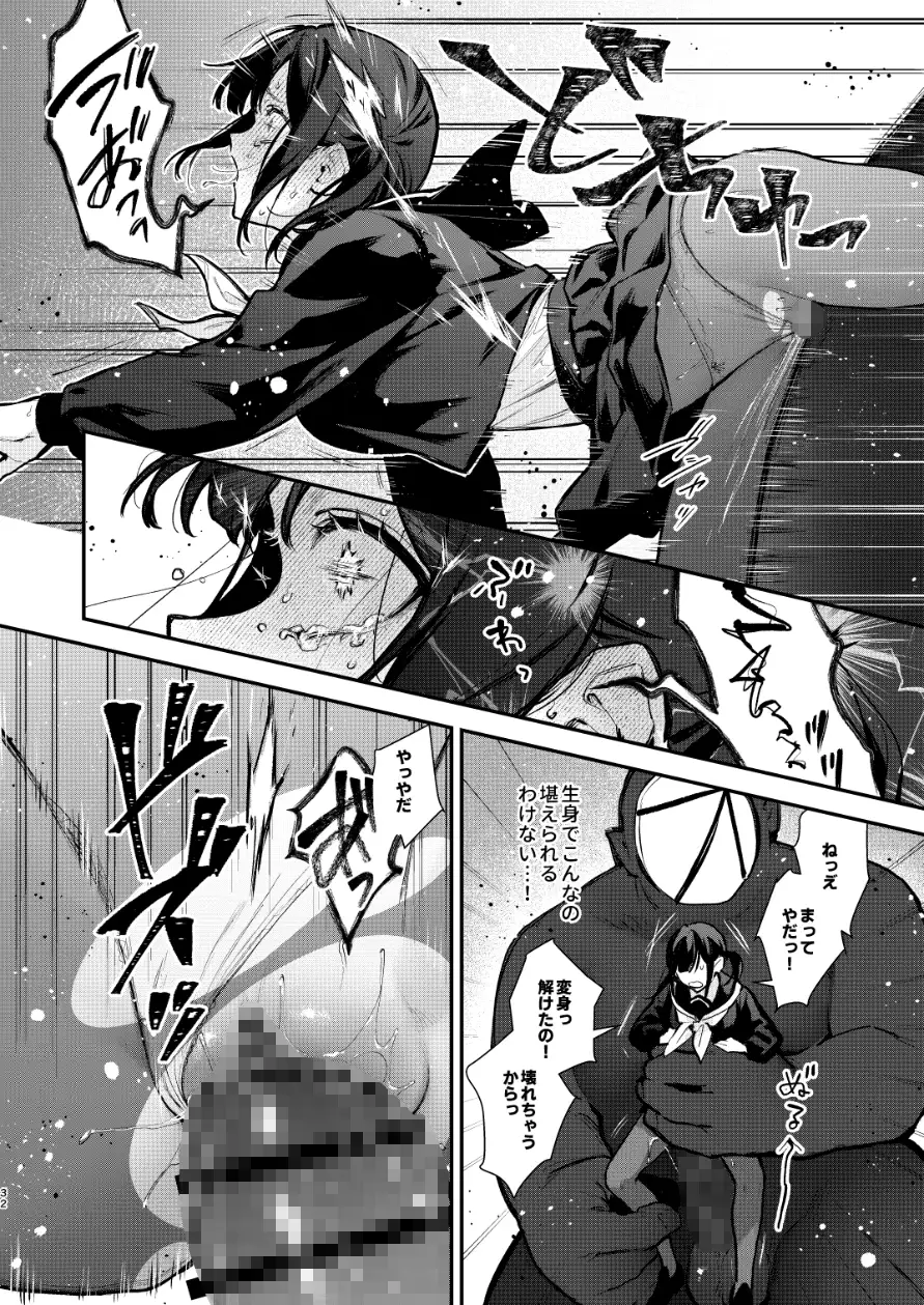 魔法少女が終わる日 後編:絶望に折れる心_9