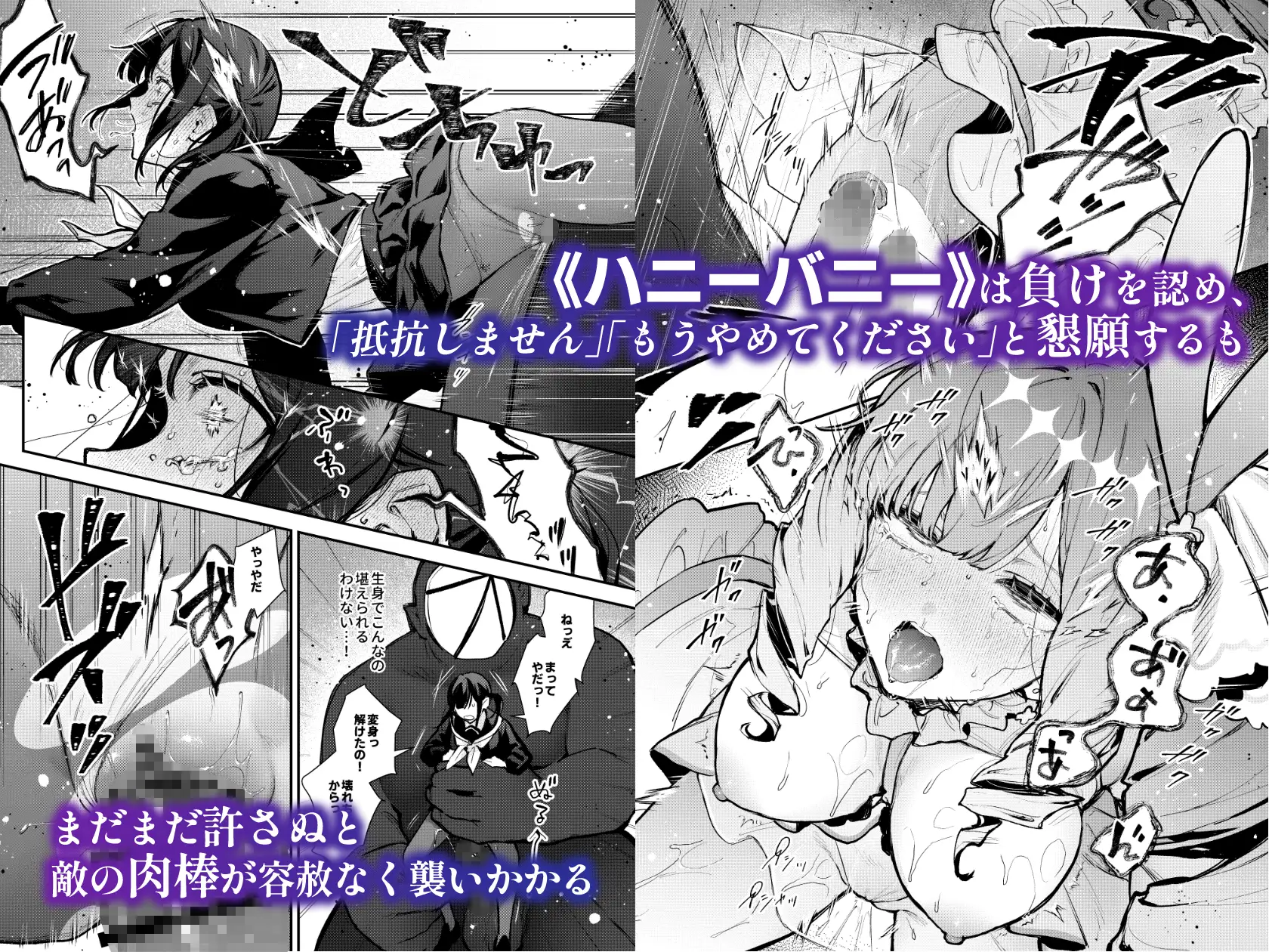 魔法少女が終わる日 後編:絶望に折れる心_3