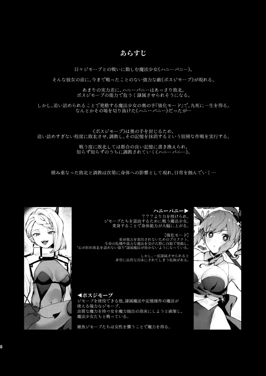 魔法少女が終わる日 後編:絶望に折れる心_5