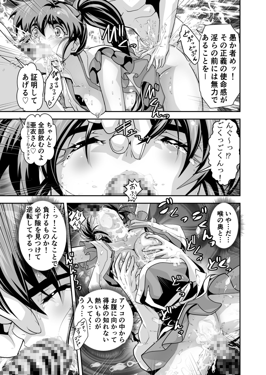 黒玉式淫ら花嫁修行録 初乃段鬼に敗れた双子巫女は女教師と後輩から恥辱の祝福を受ける 画像4