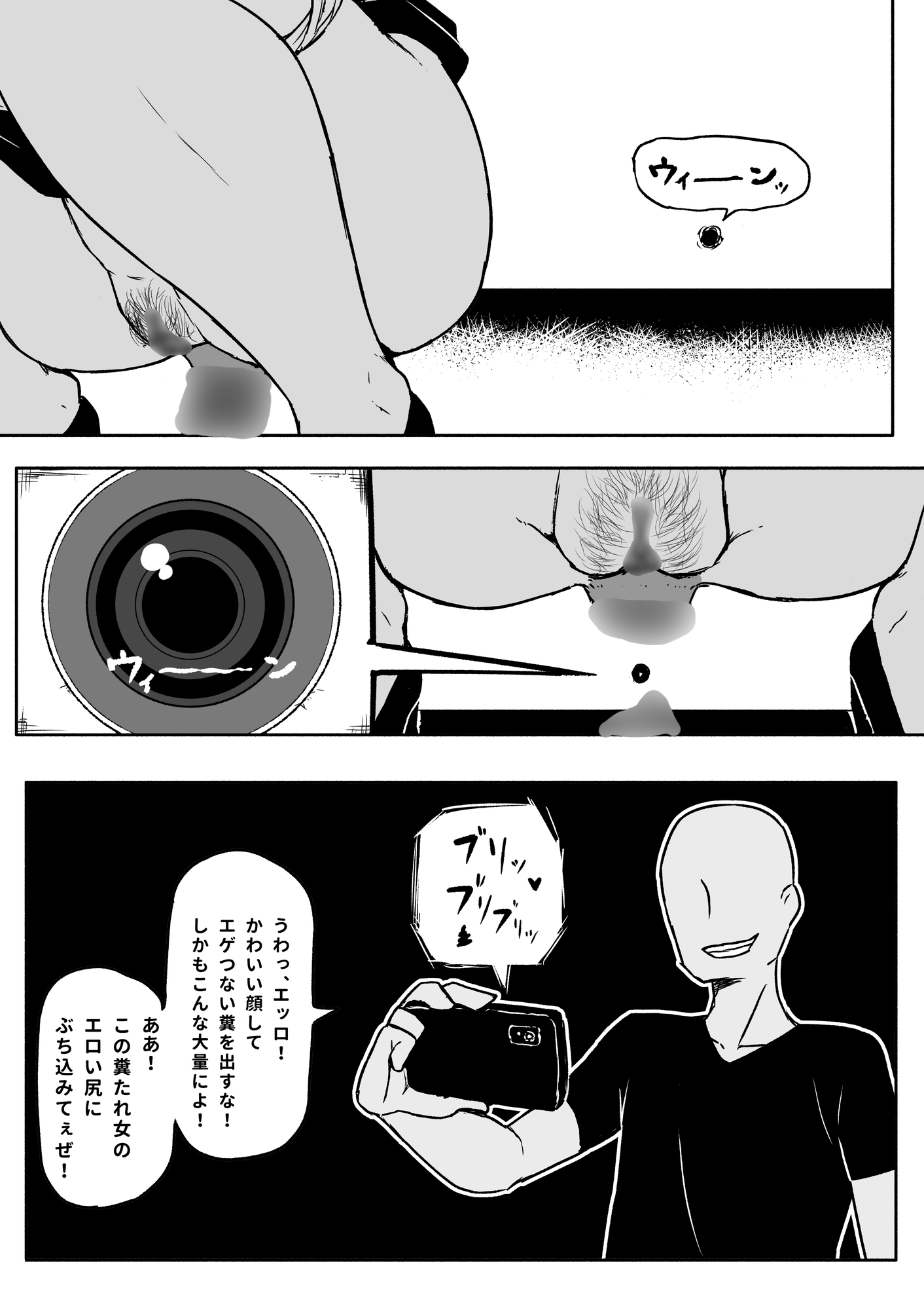 時間停止！脱糞直後のアナルをファック 画像3