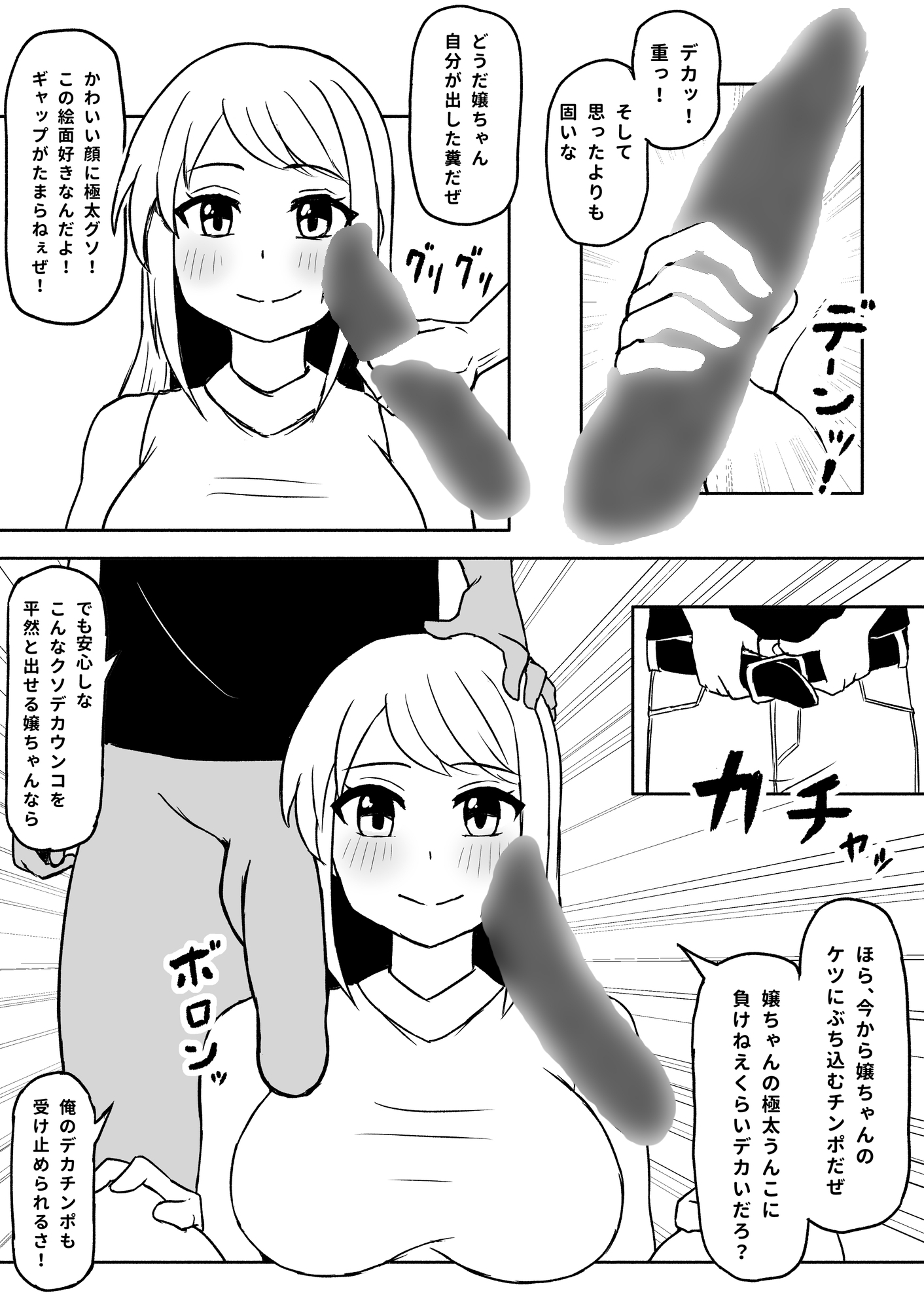 時間停止！脱糞直後のアナルをファック 画像7