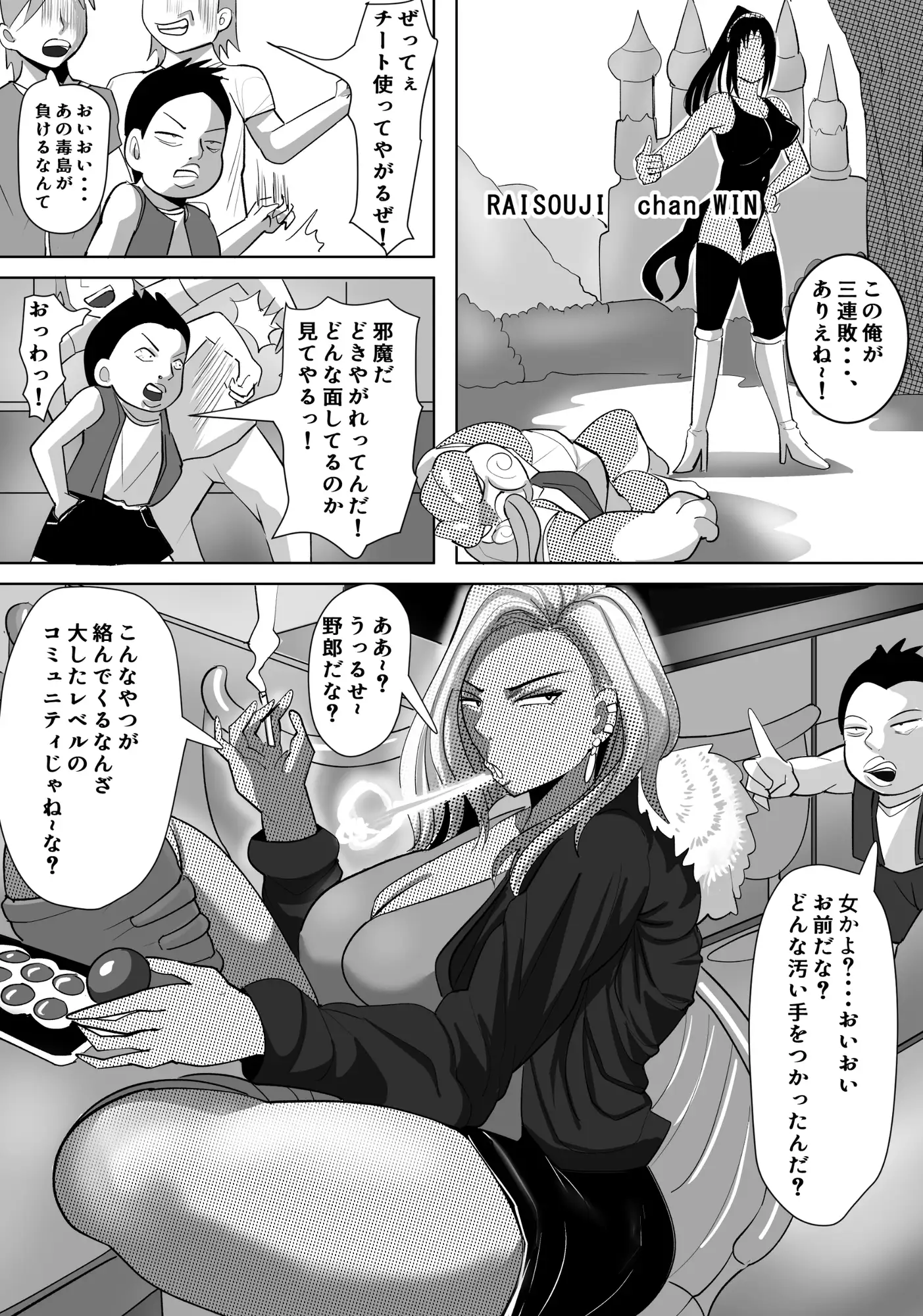 ヤンキー格ゲー女配信者を懲らしめる話 サンプル画像 2