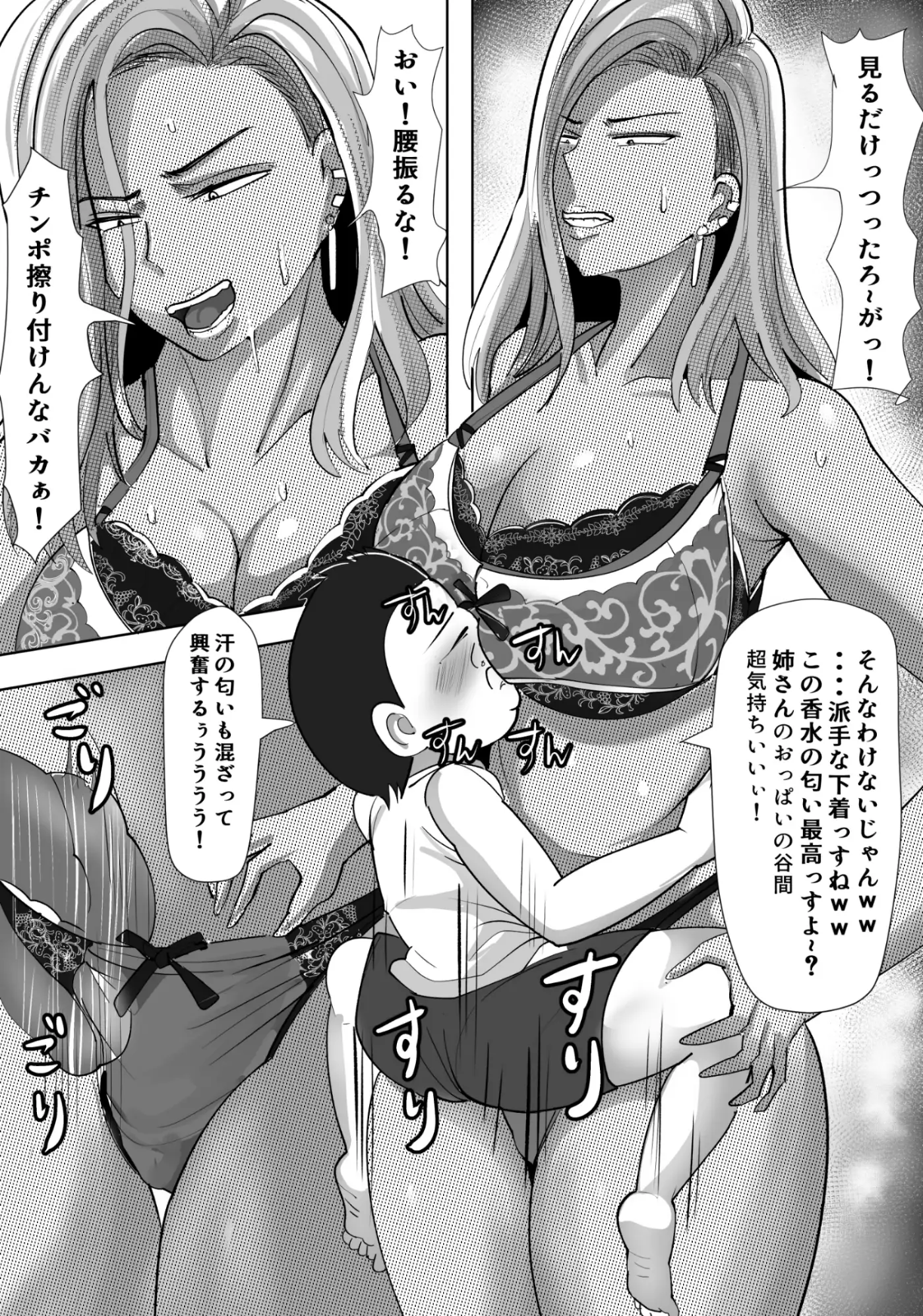 ヤンキー格ゲー女配信者を懲らしめる話 サンプル画像 9